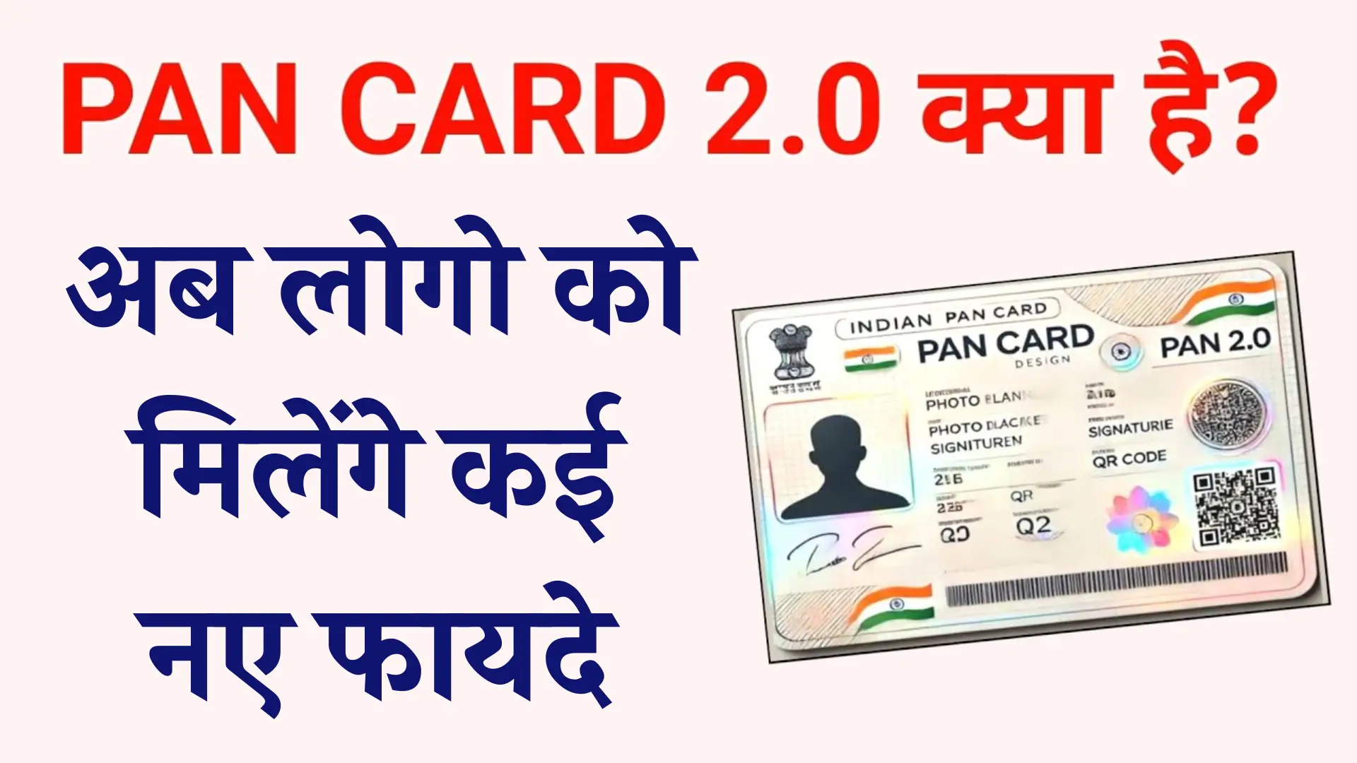 Pan Card 2 Benefits