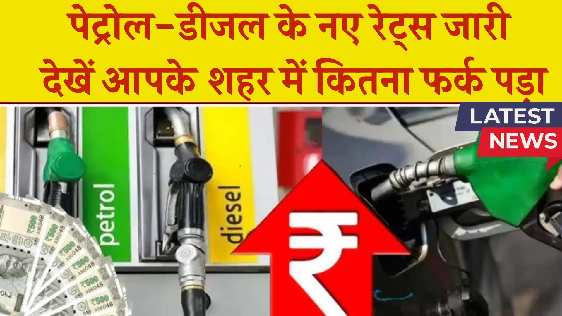 Petrol Diesel Price Update Today