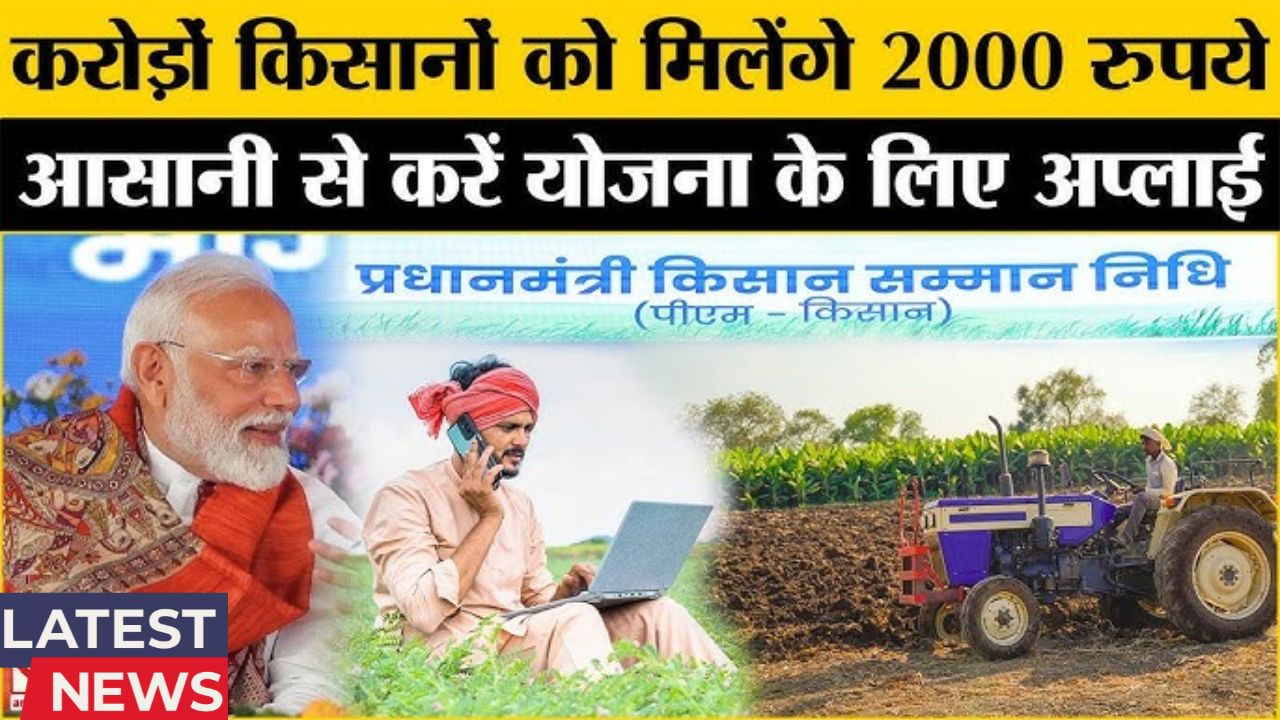 Pm kisan