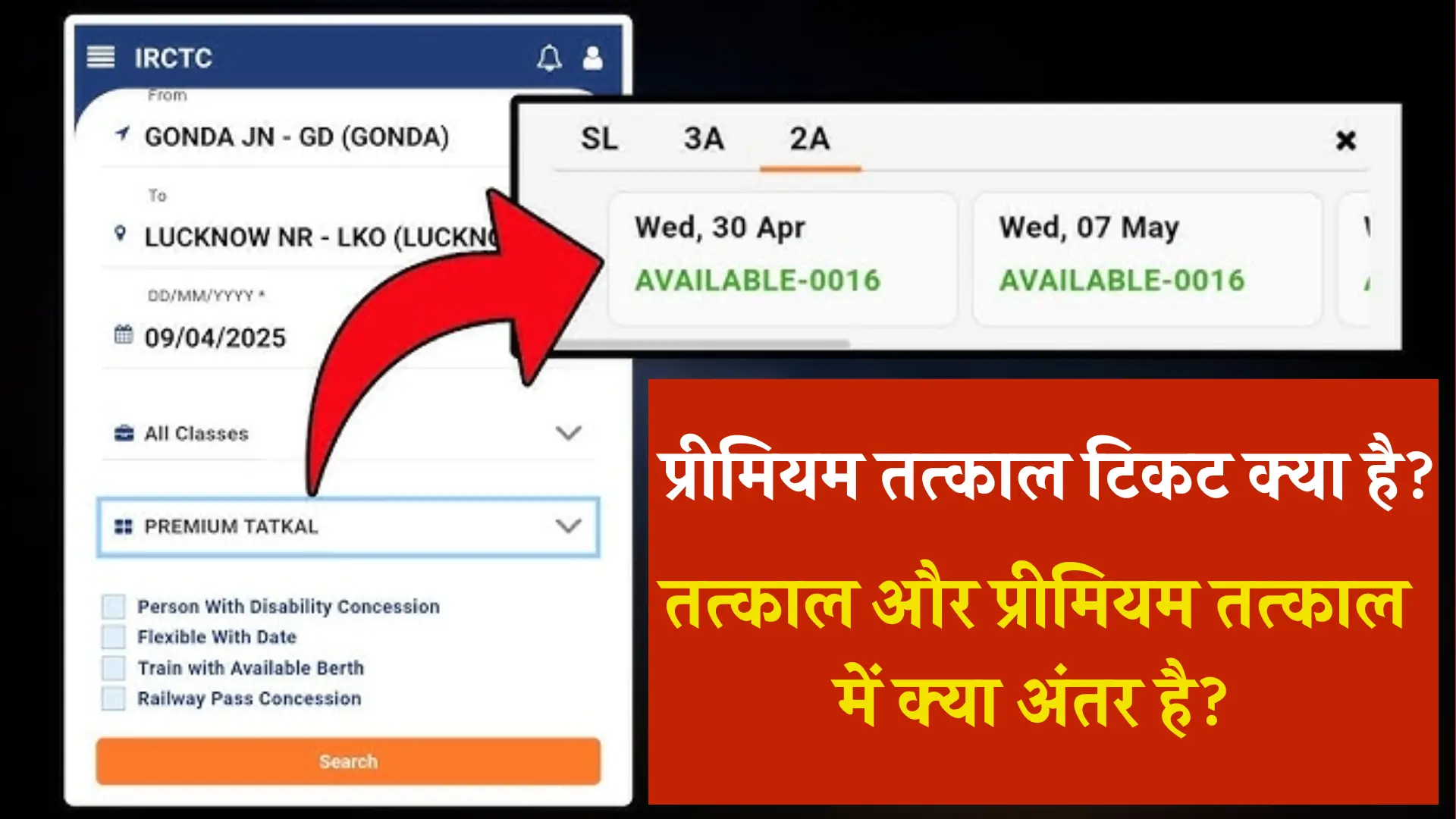 Premium Tatkal Ticket