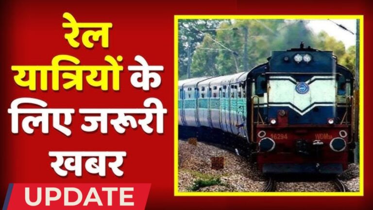 Railway update