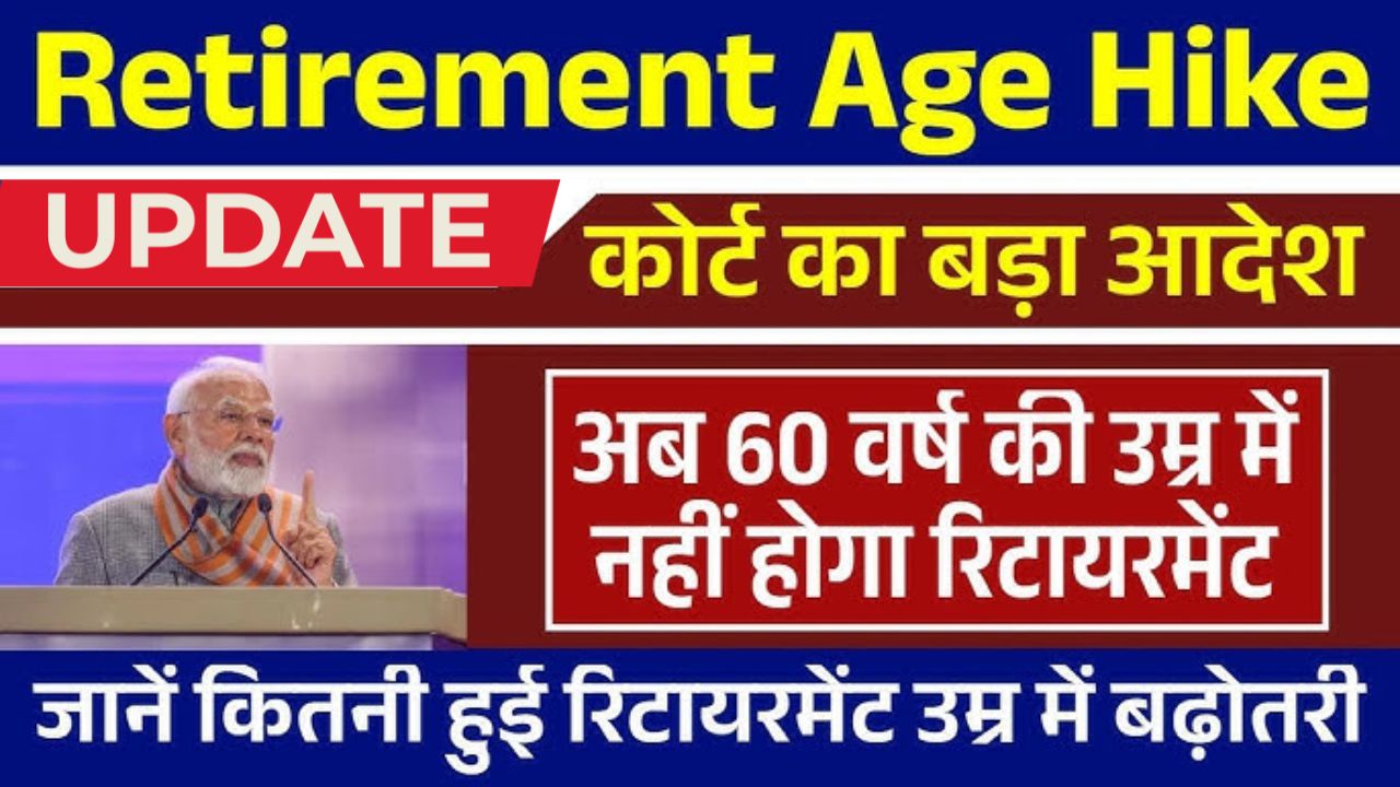 Retirement Age Hike