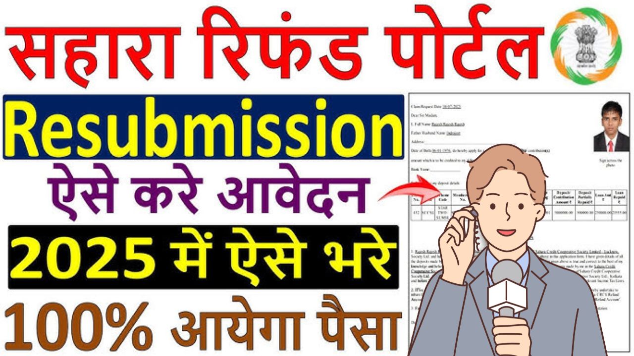 Sahara India refund
