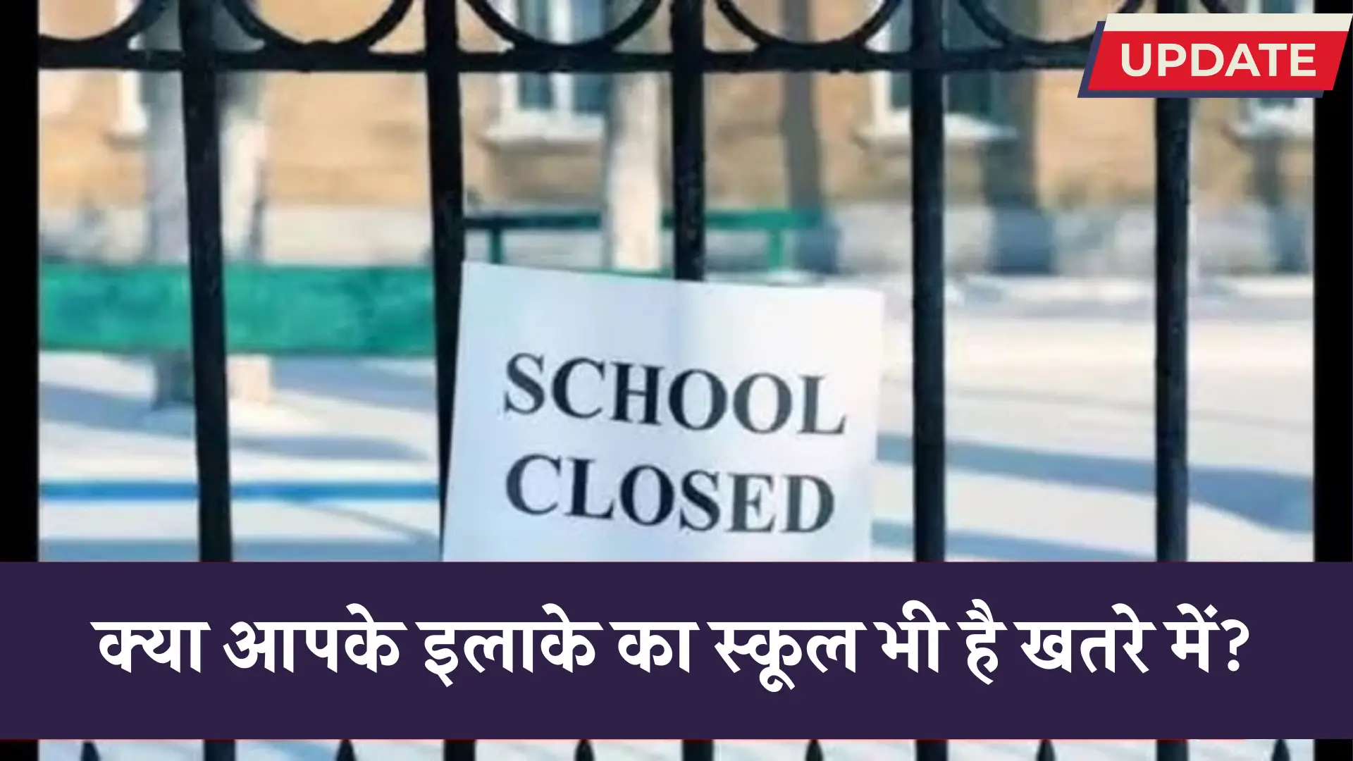 School Closed Details