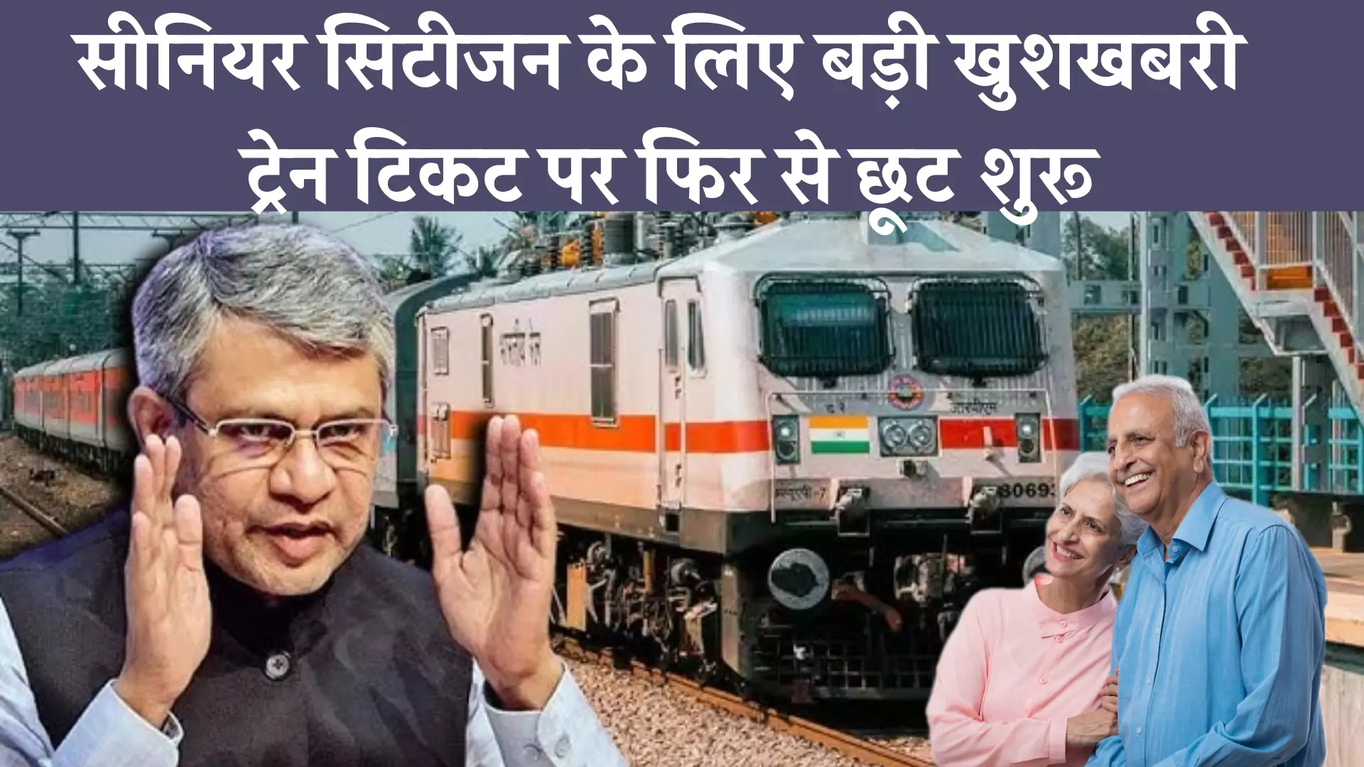 Senior Citizen Train Ticket Discount