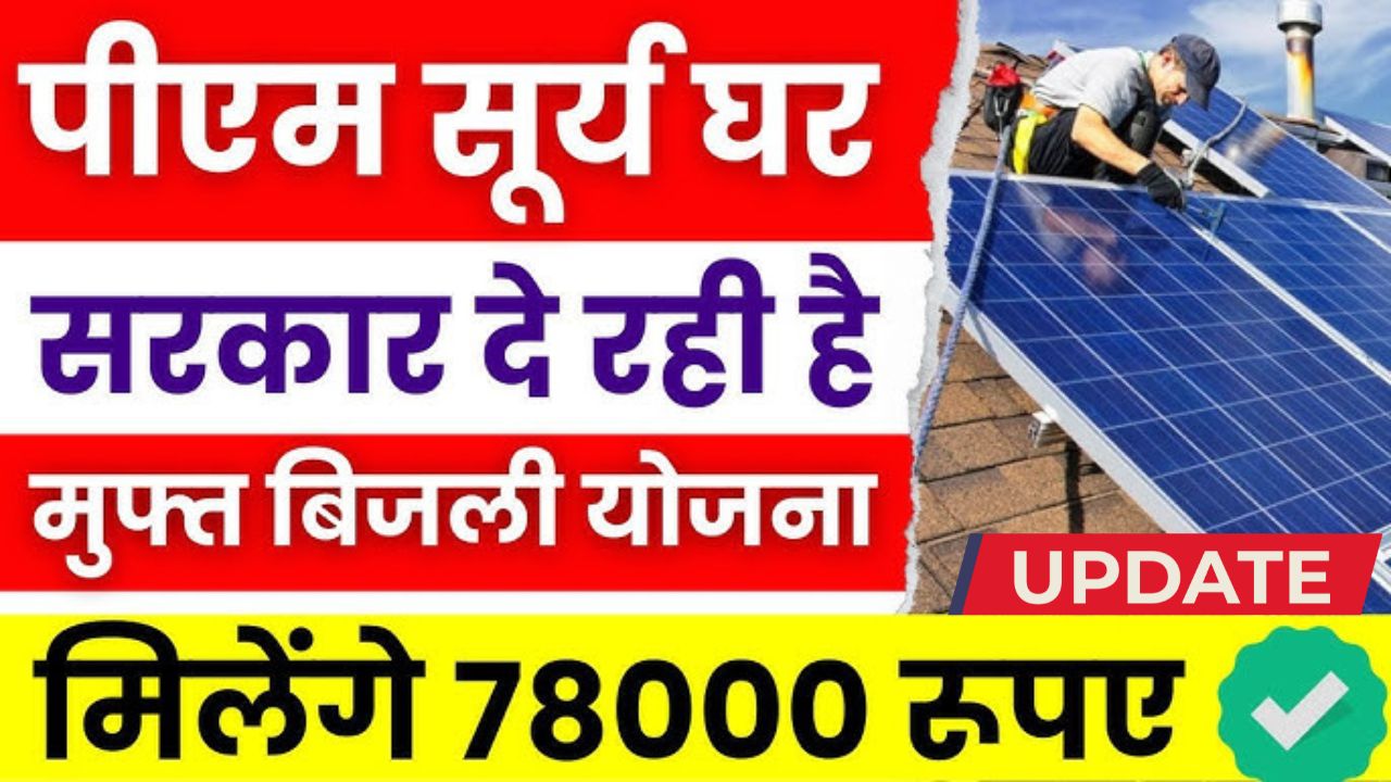 Solar panel