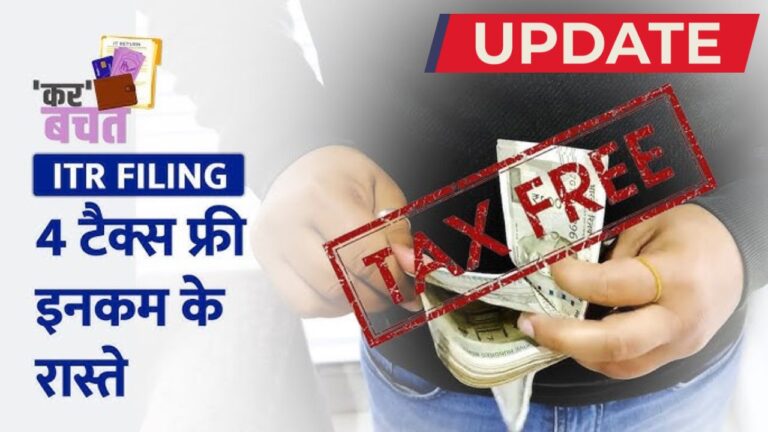 Tax free investments