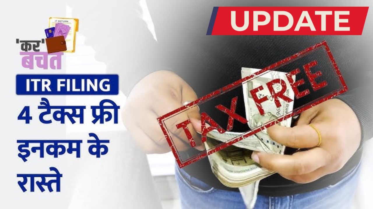 Tax free investments