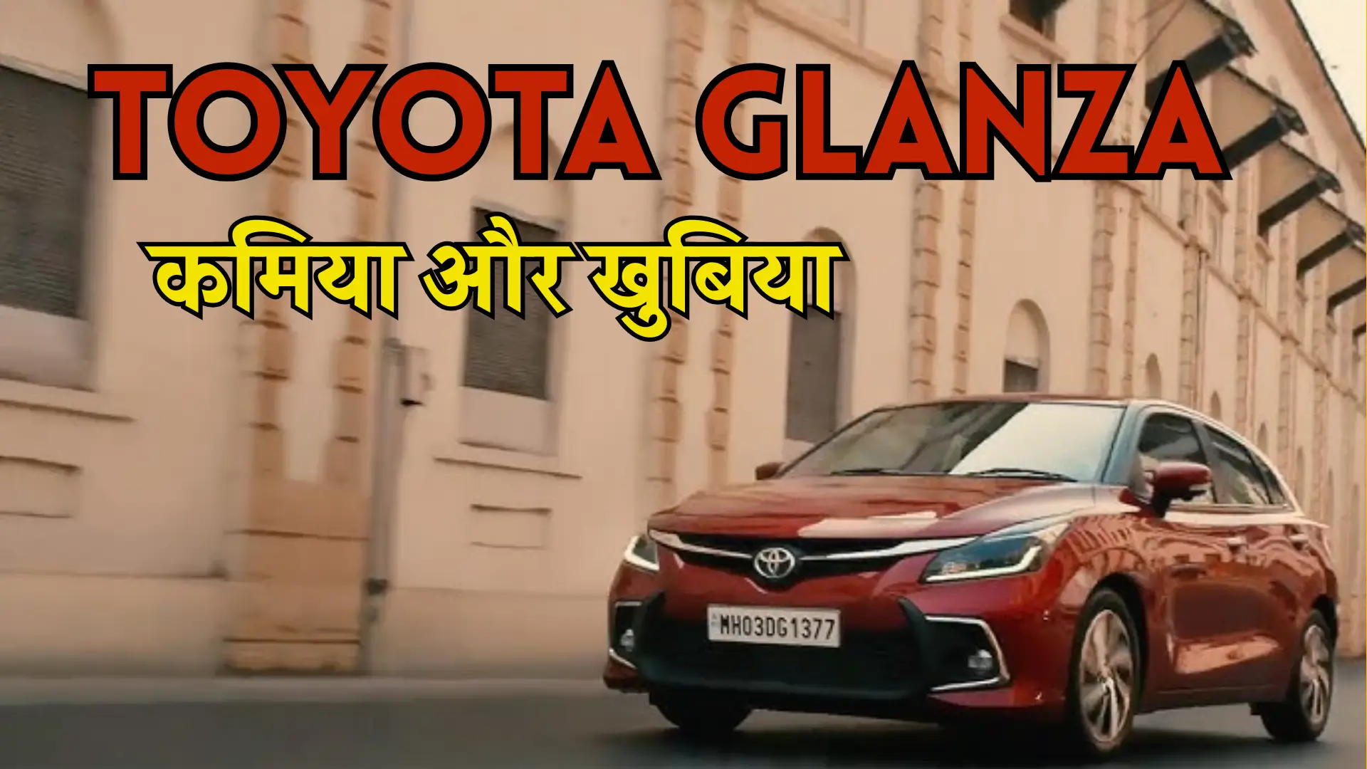 Toyota Glanza