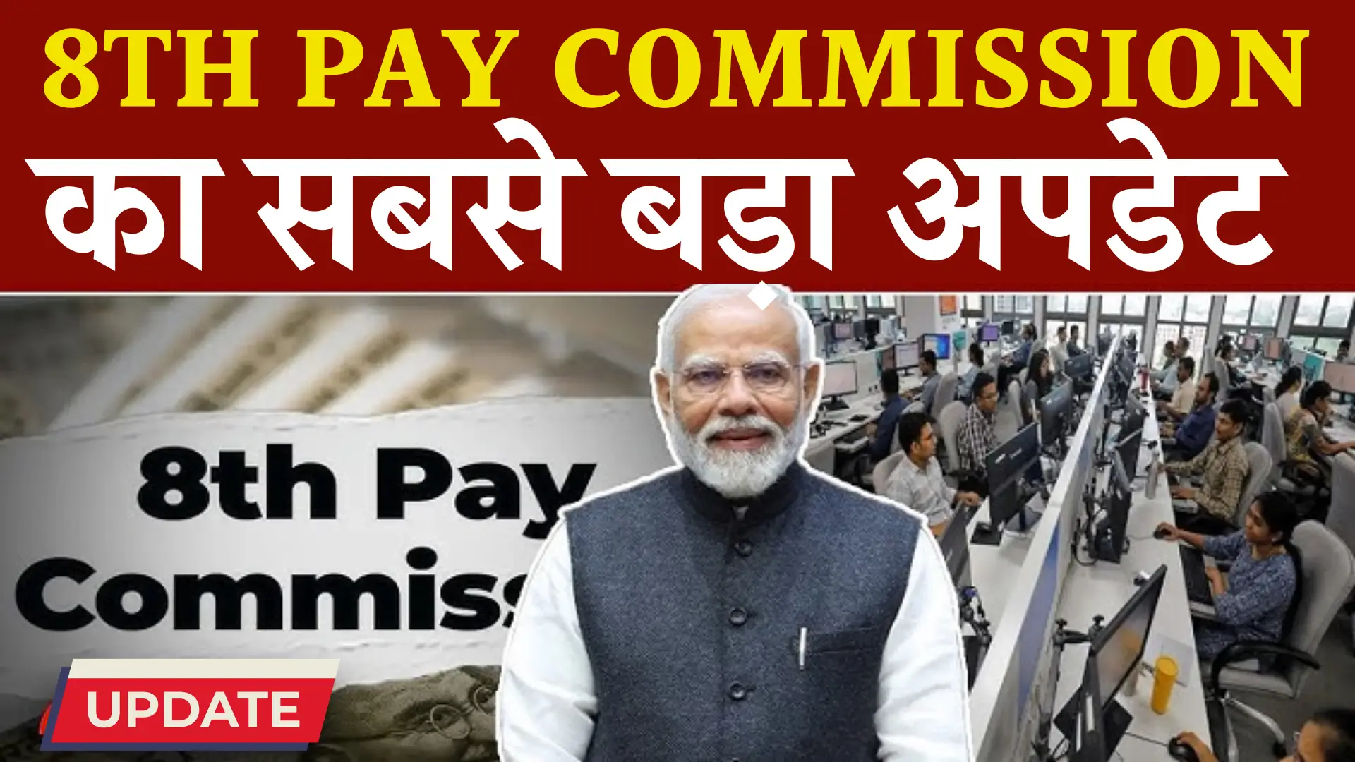 8th Pay Commission Latest Updates News