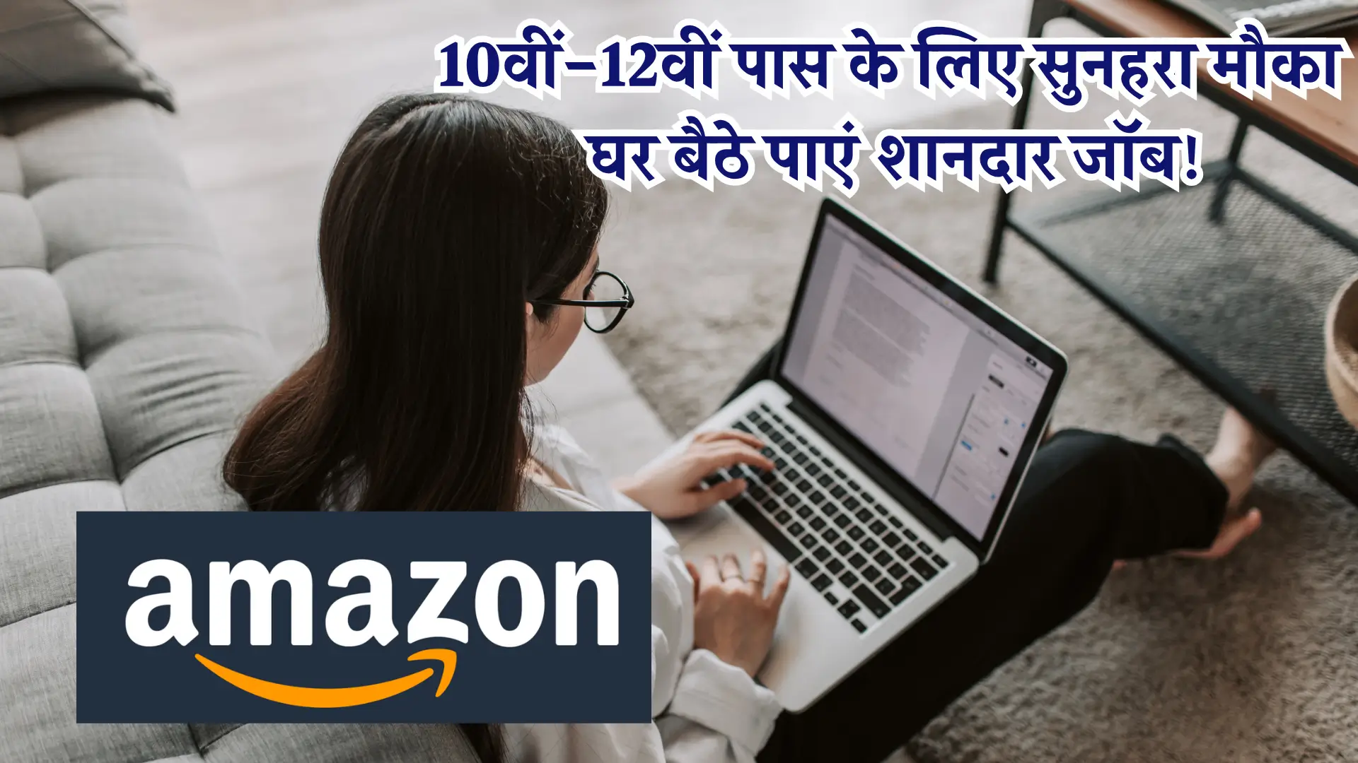 Amazon Work from Home