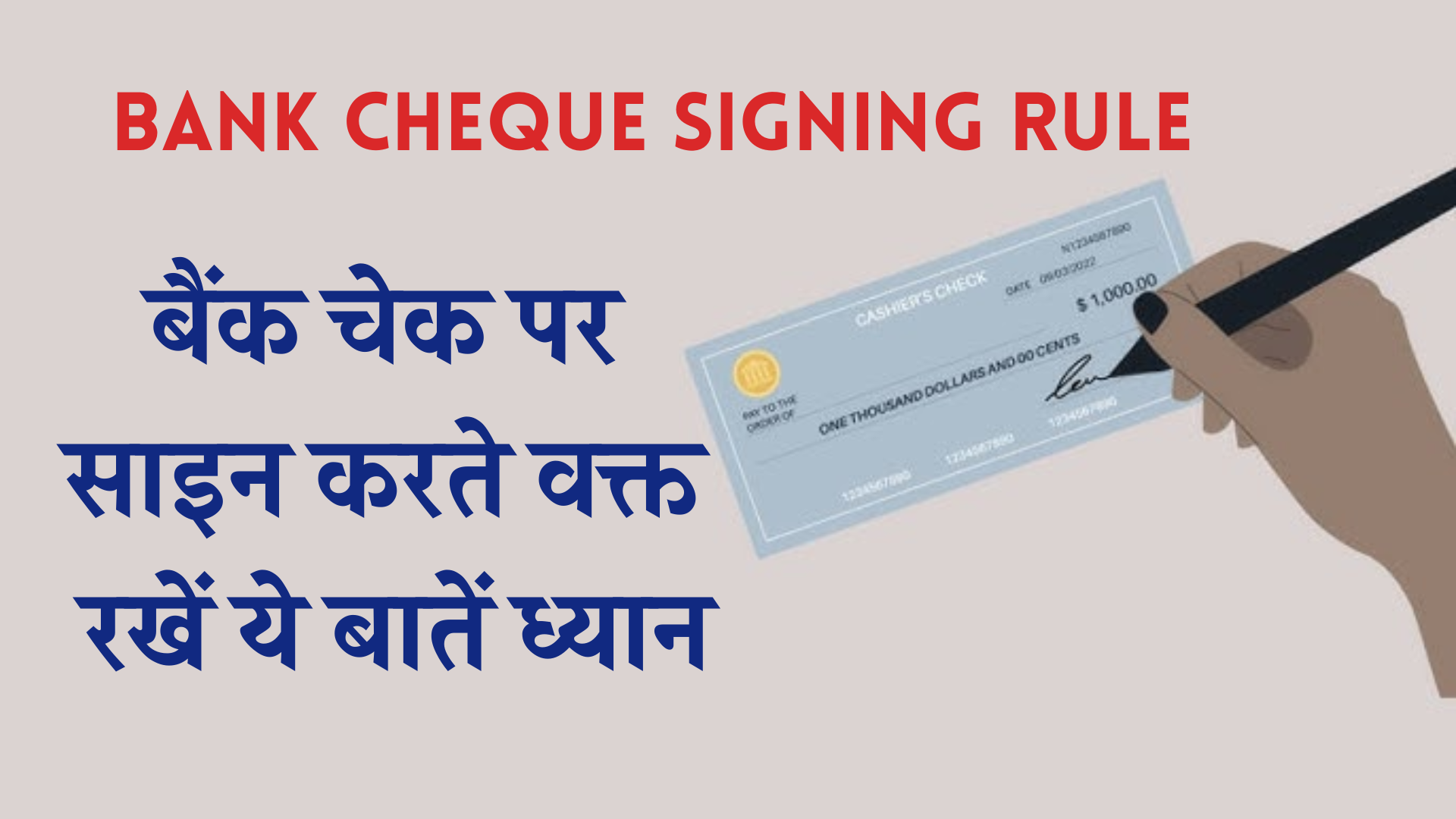 Bank Cheque Signing Rule