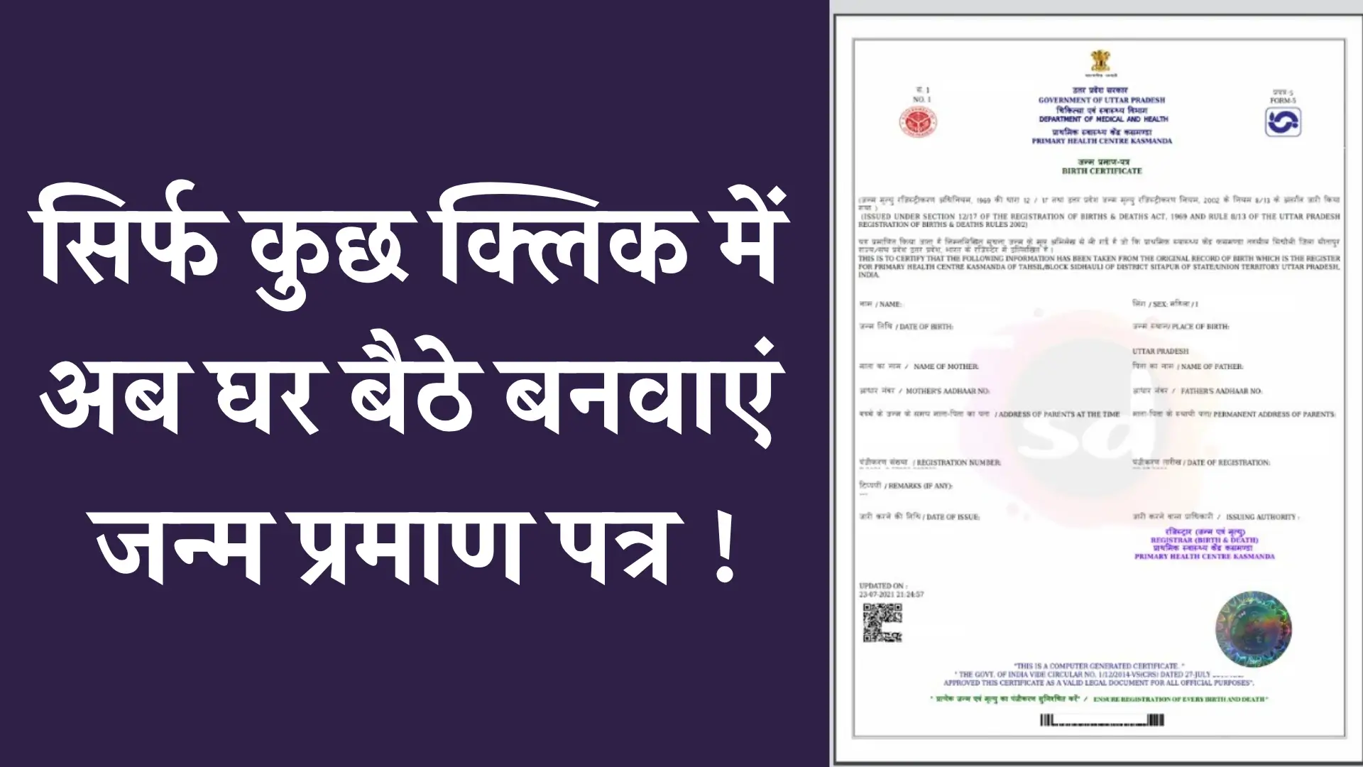 Birth Certificate Apply Online Update