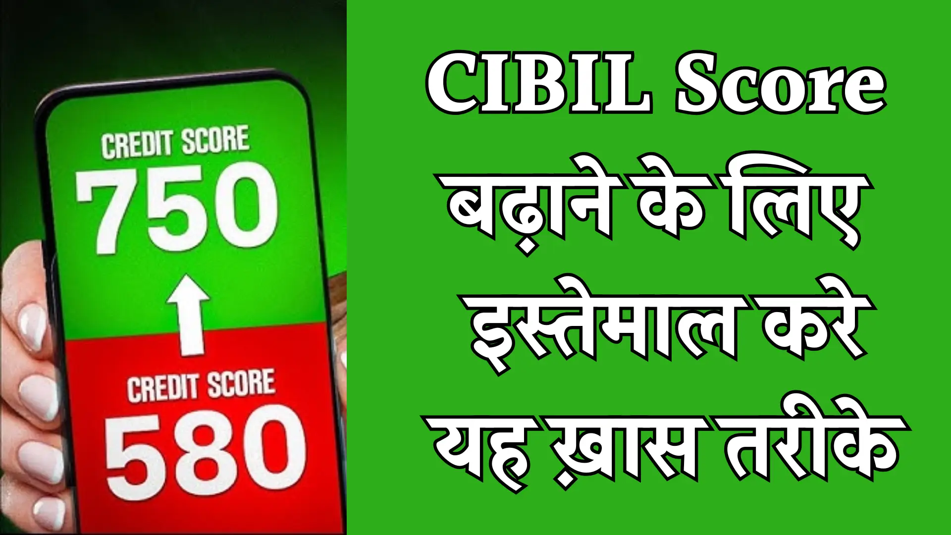 Boost your CIBIL Score