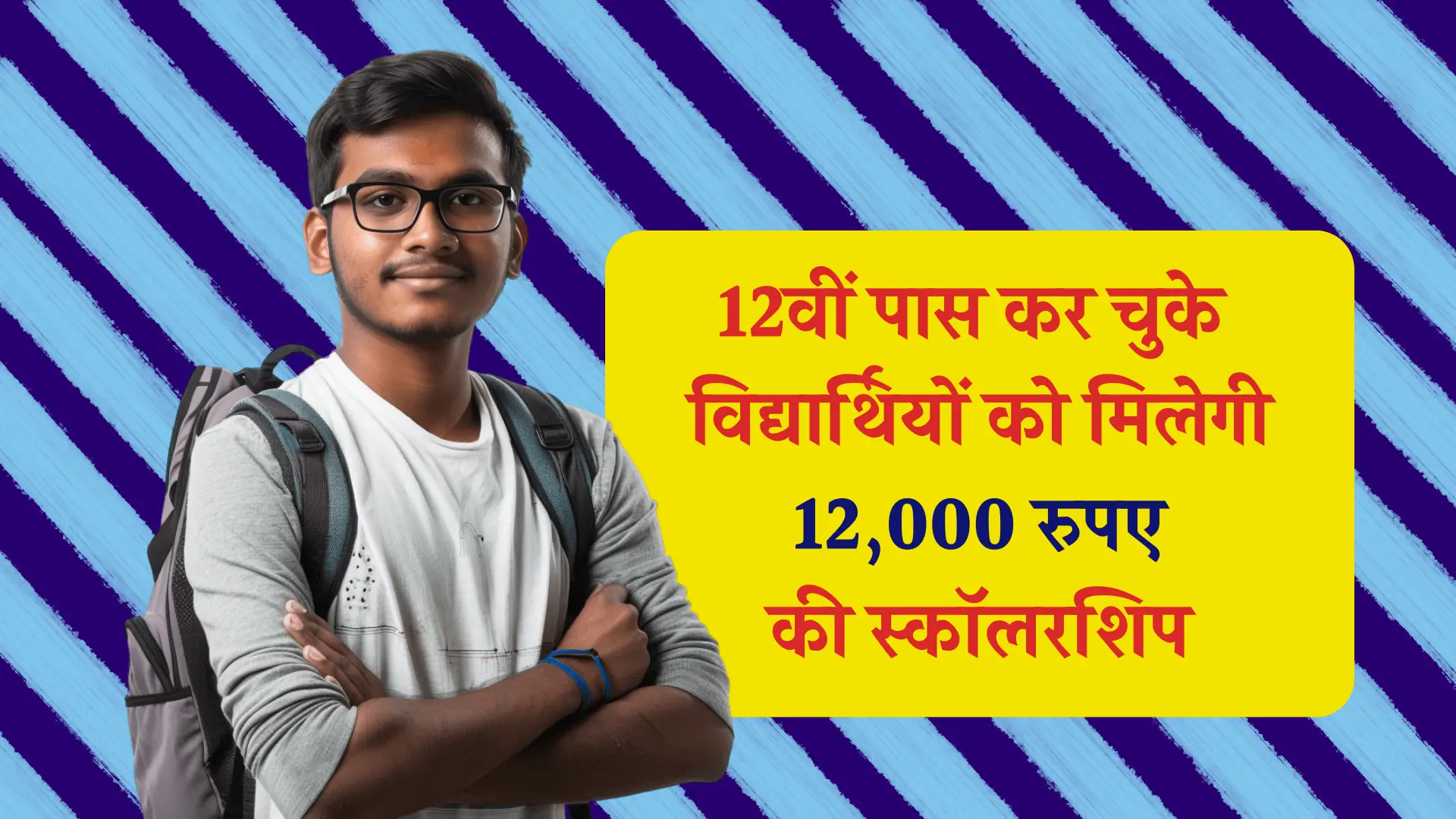 Central Sector Scholarship Update