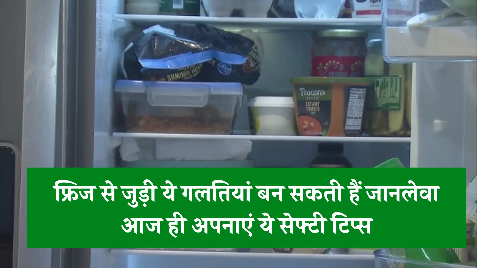 Fridge Safety Tips