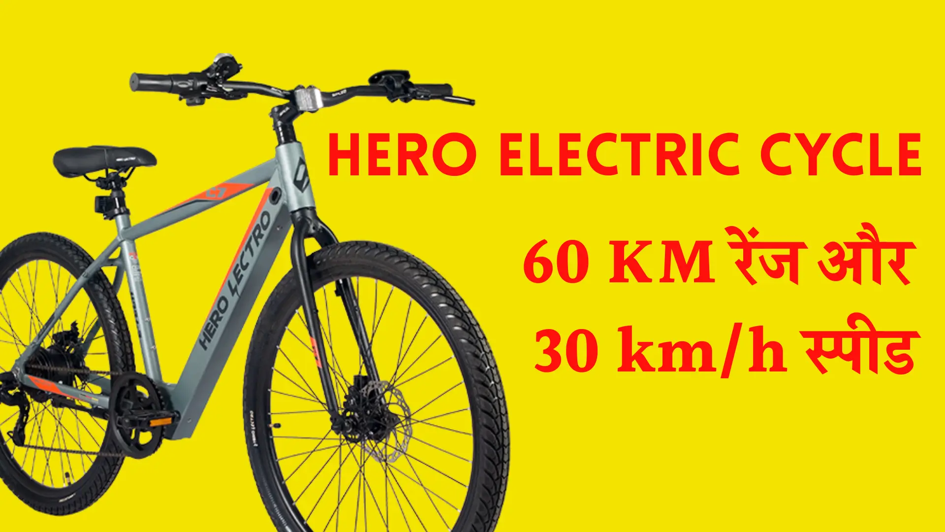 Hero Electric Cycle