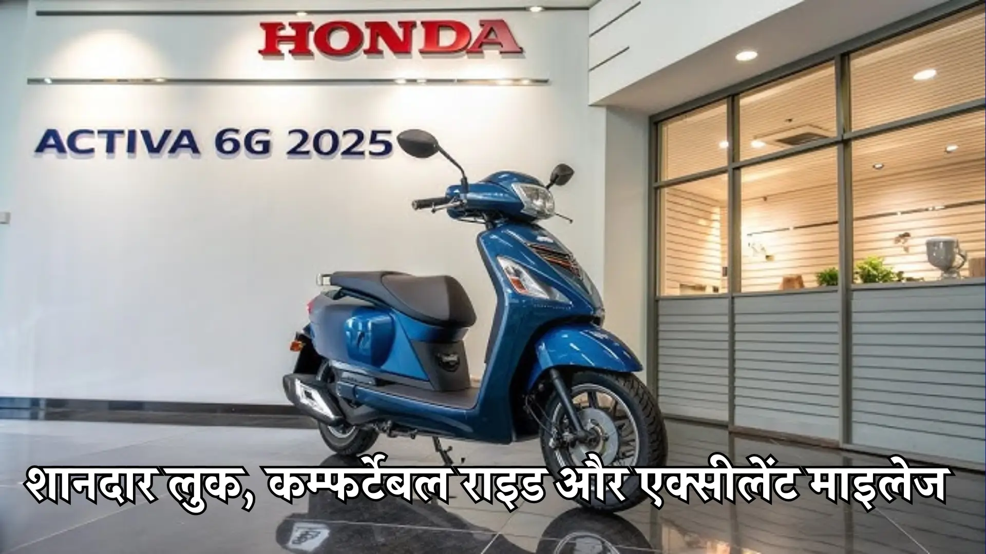 Honda Active 6G
