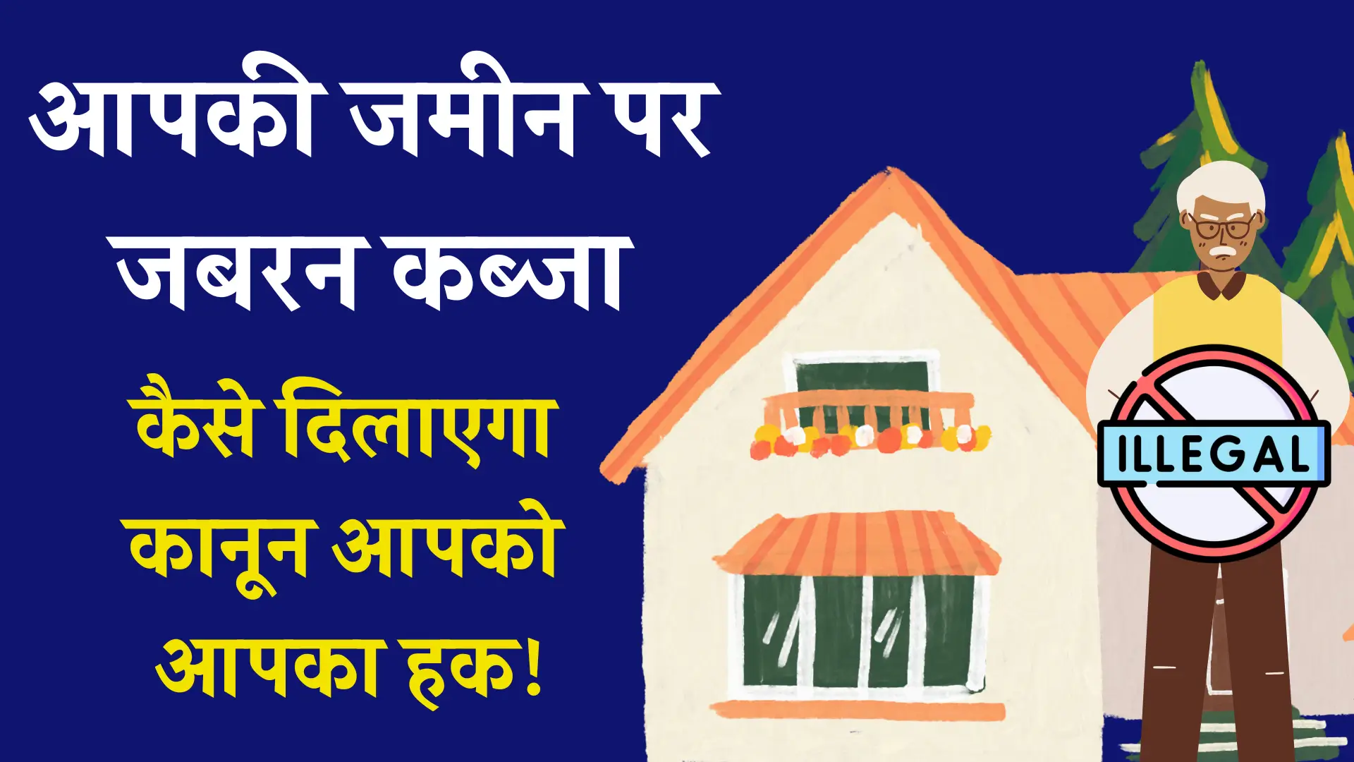 Illegal Possession On Your Land