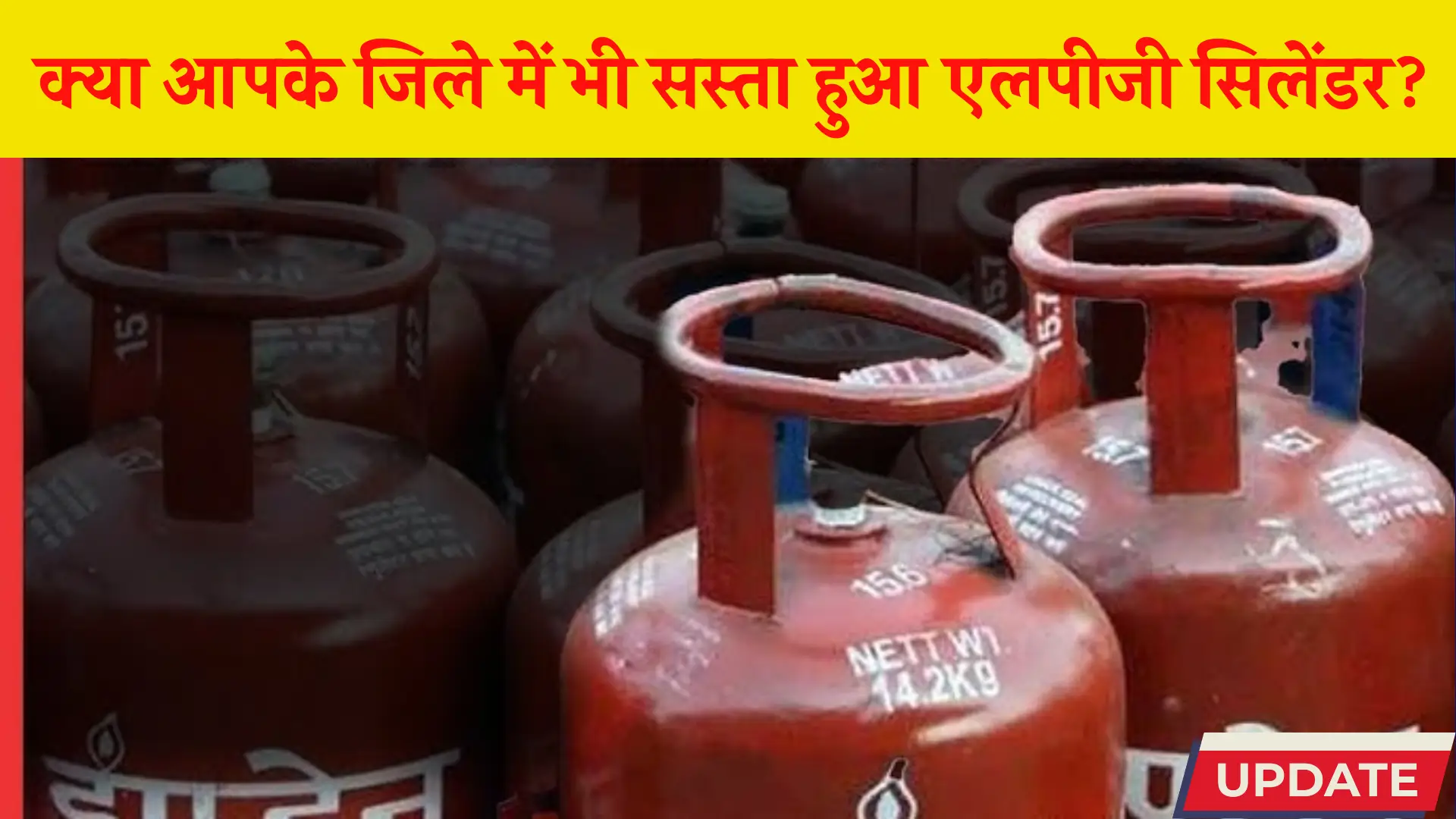 LPG Gas Cylinder Price Updates