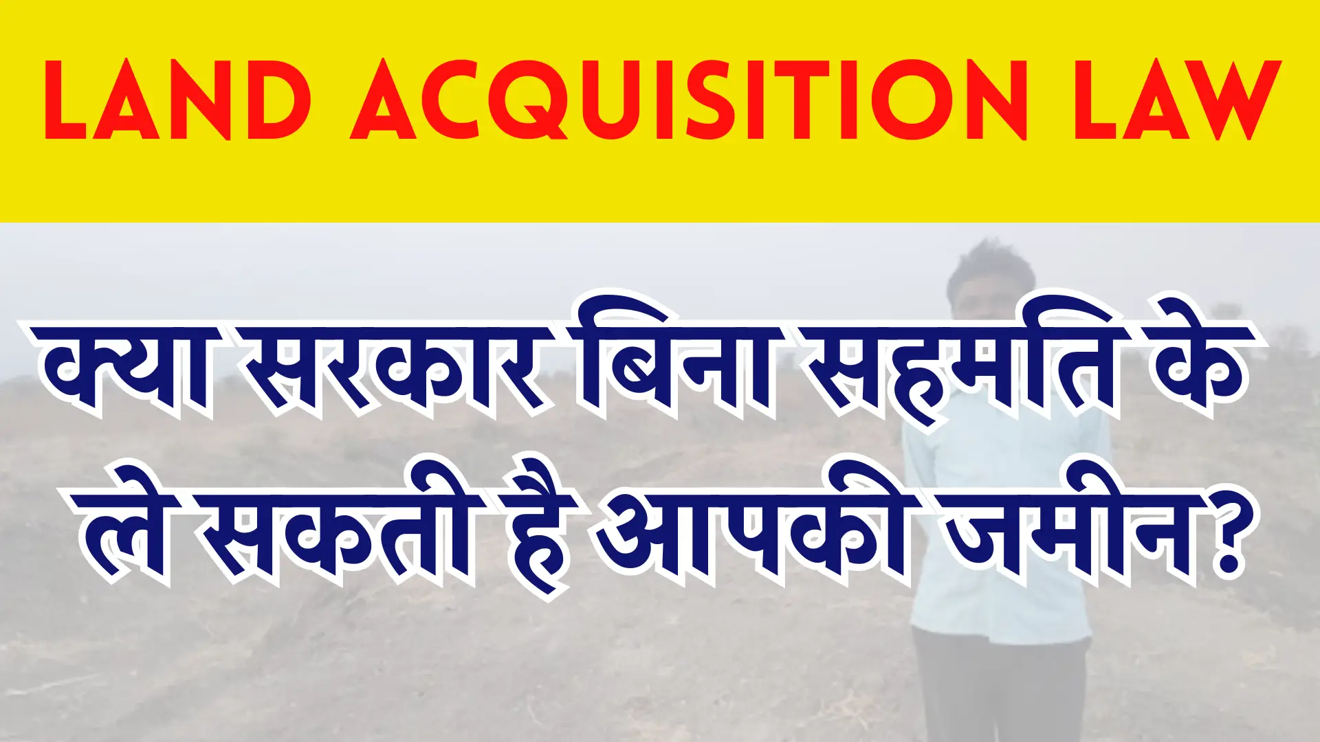 Land Acquisition Law