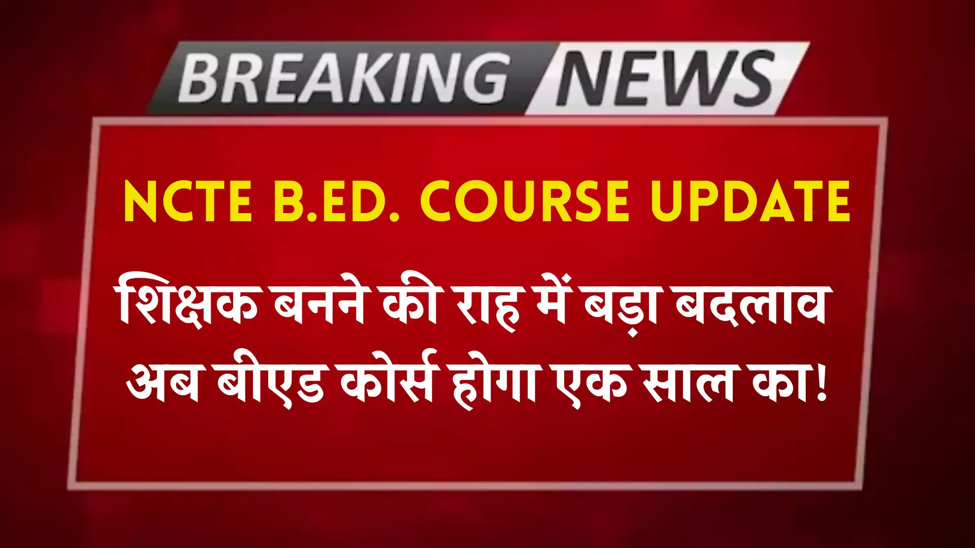 NCTE BEd Course Update