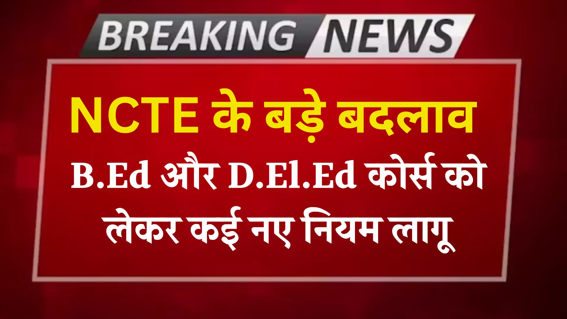 NCTE BEd DelEd New Rule