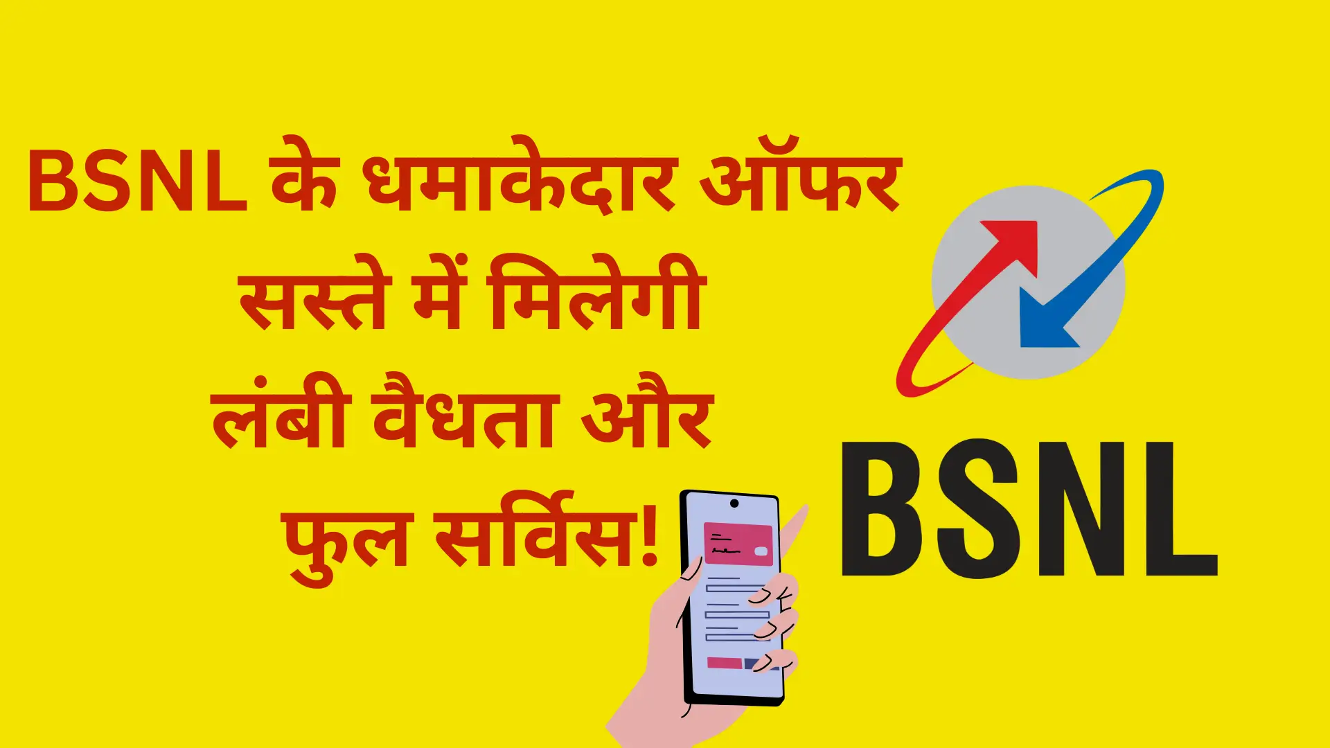 New BSNL Best Recharge Plan