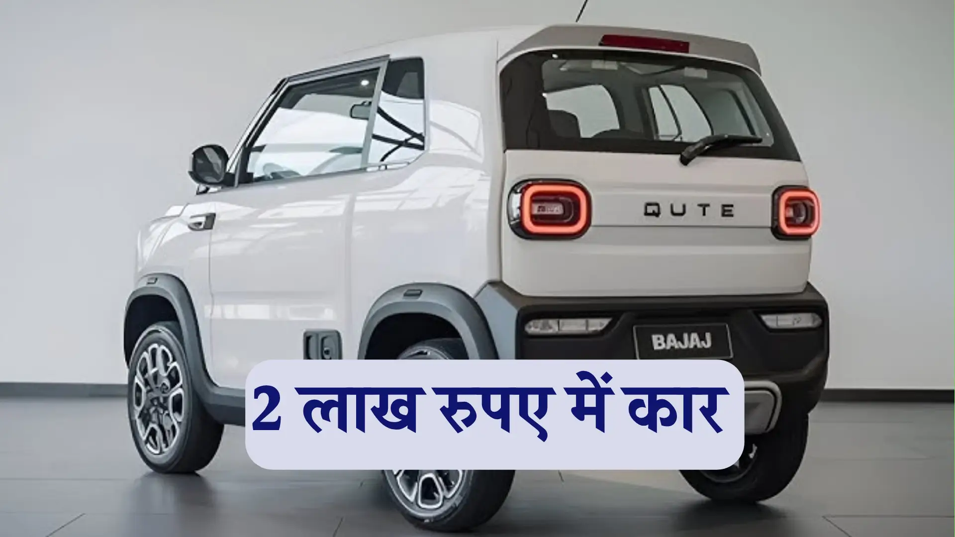 New Bajaj Qute