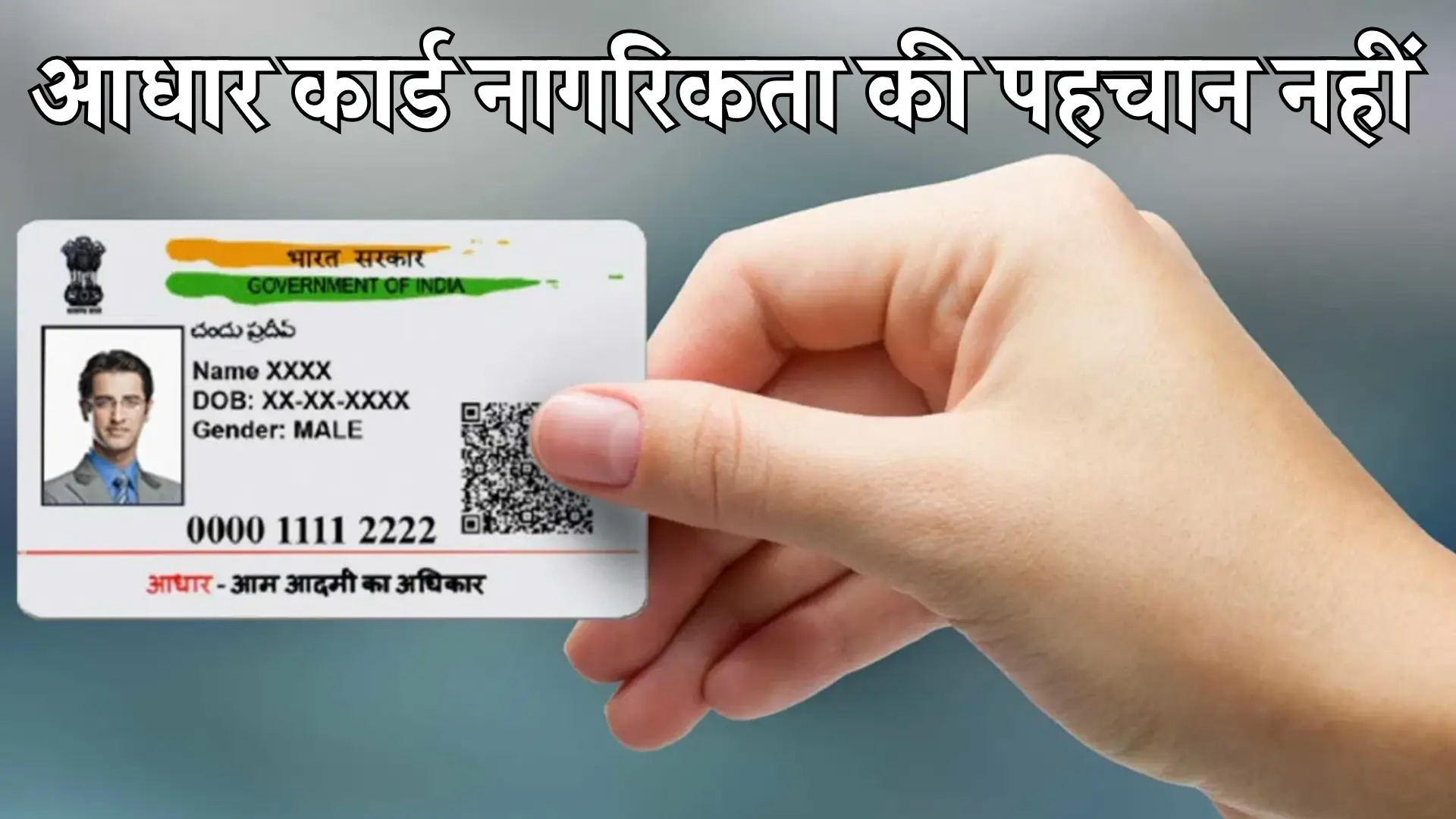 New Citizenship Document