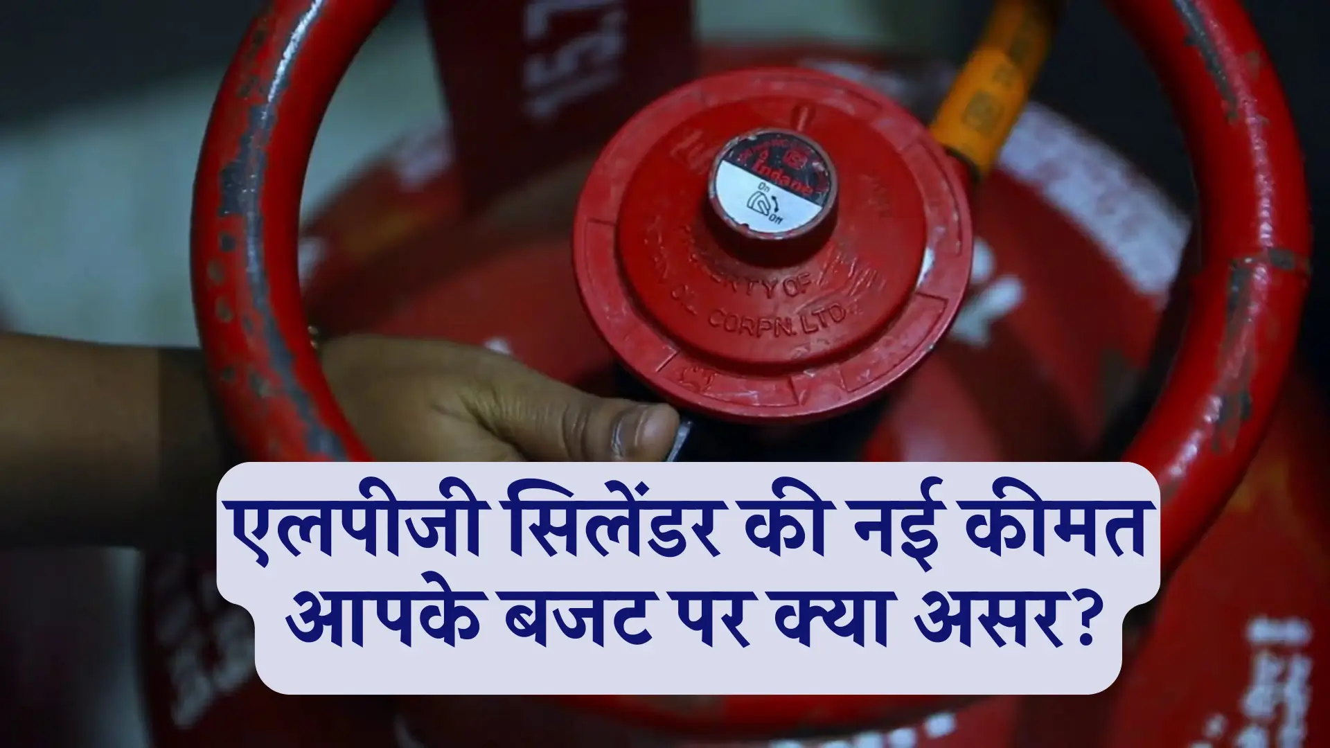 New Price LPG Cylinder