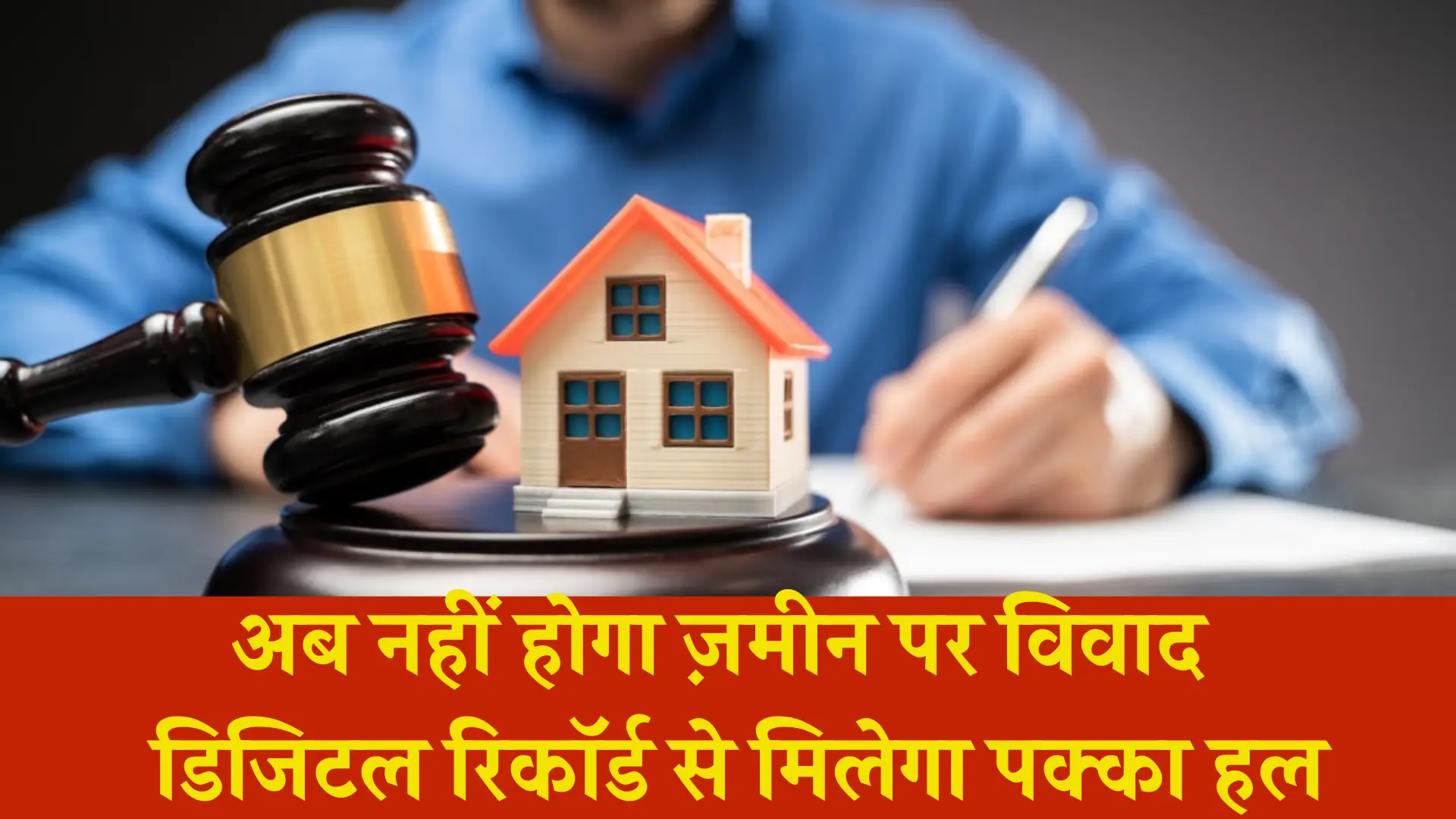 New Property Rule Digital Update