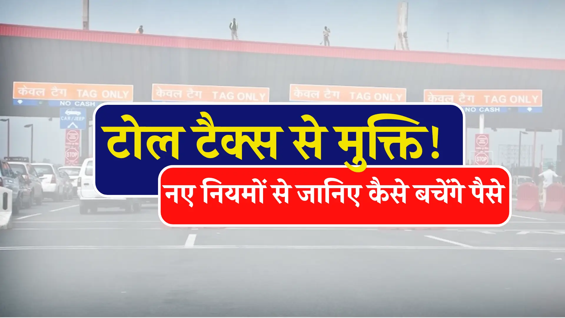 New Toll Tax Rules Out