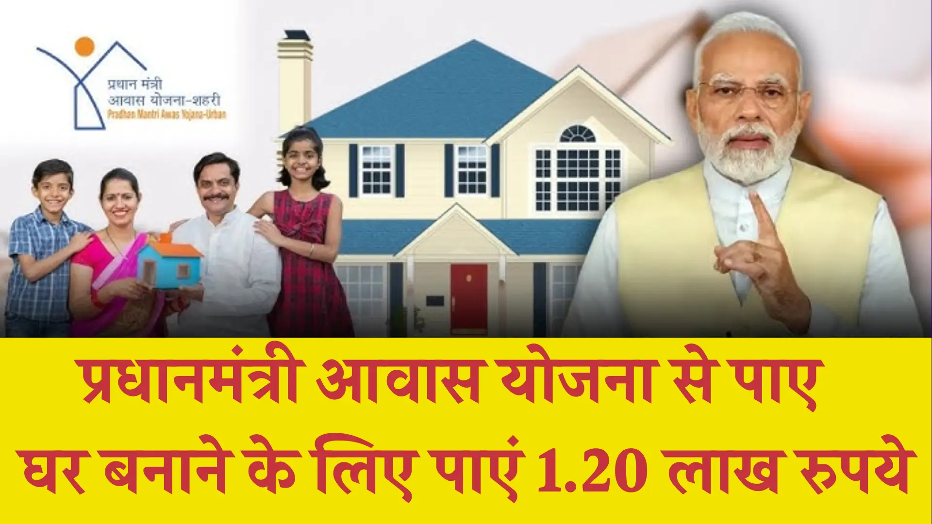 PM Awas Yojana New Registration Start