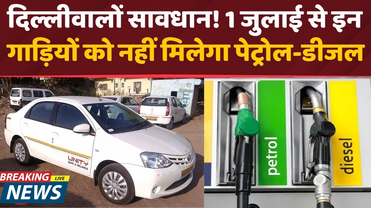 Petrol Diesel CNG Rule Changes