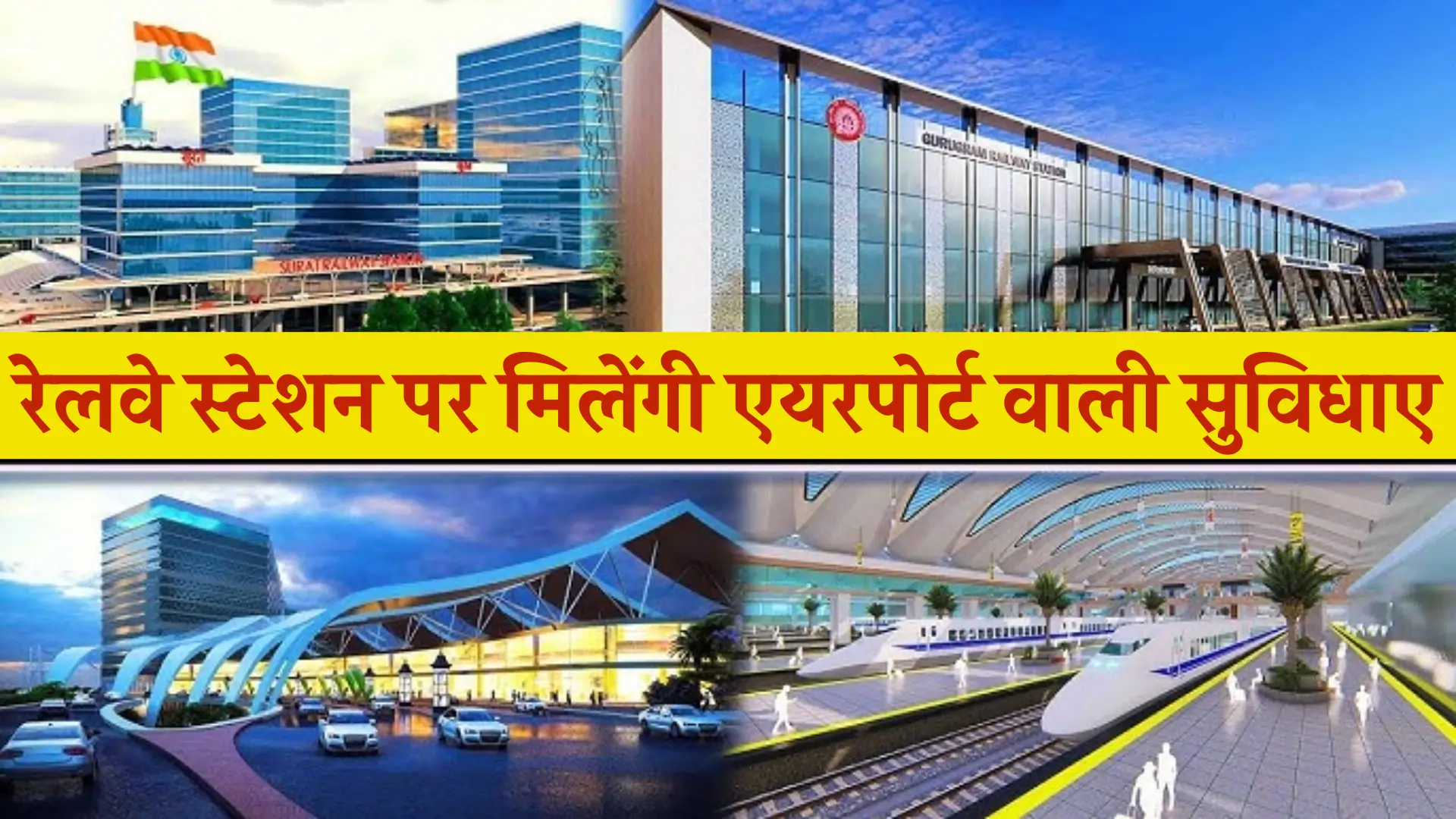 Railway Stations Redevelopment