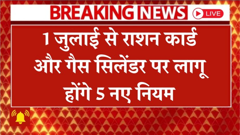 Ration Gas Cylinder Rules Updates From July