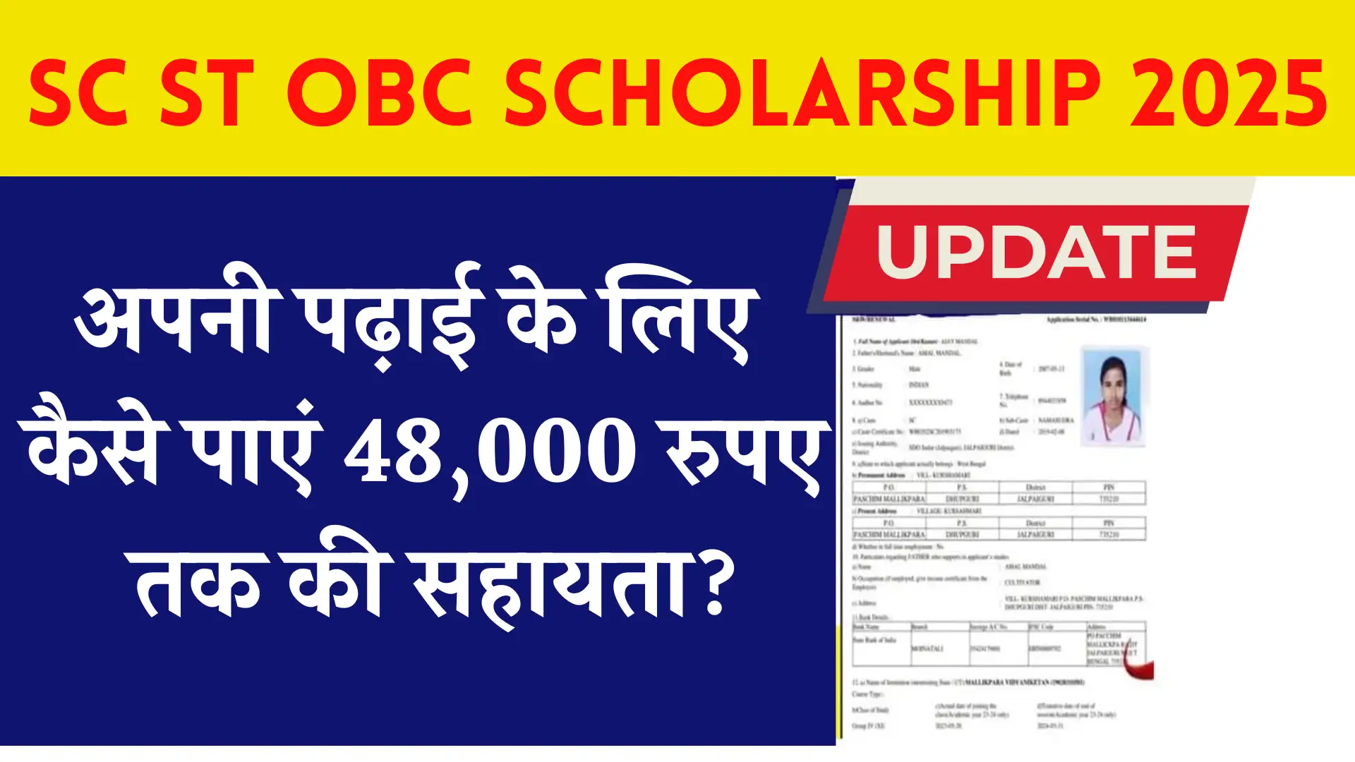 SC ST OBC Scholarship Registration