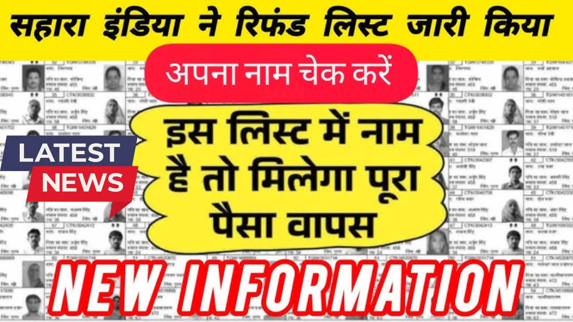 Sahara India Payment Refund List Out