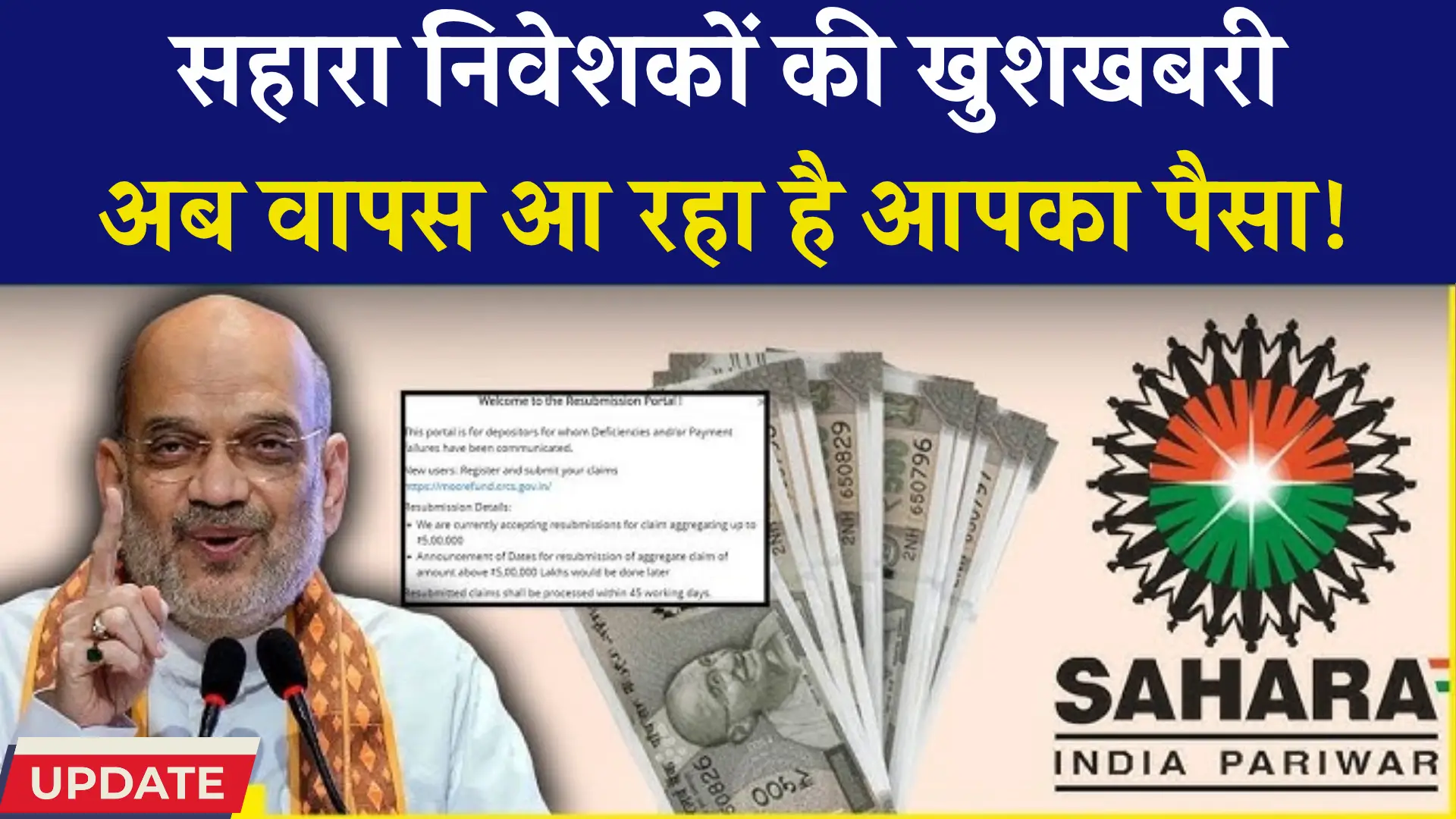 Sahara India Refund Begin