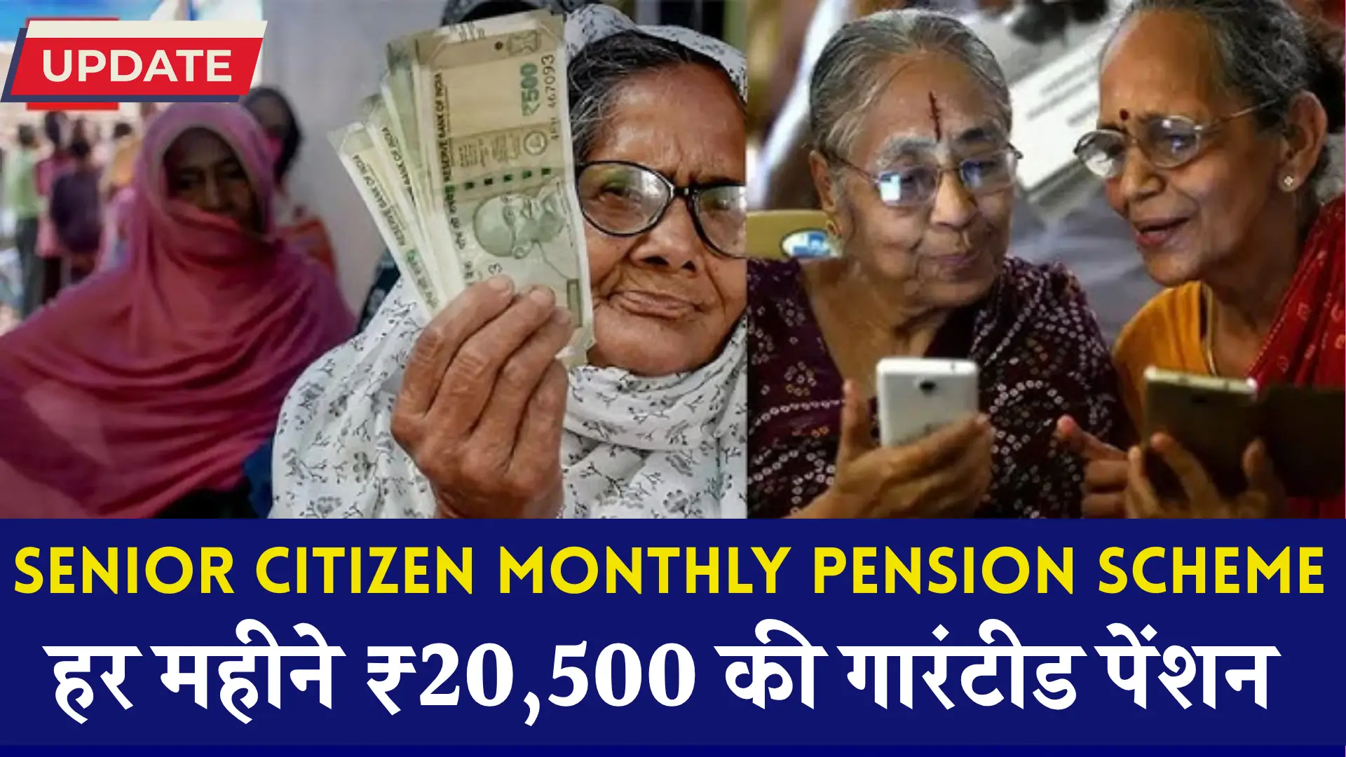 Senior Citizen Monthly Pension Scheme