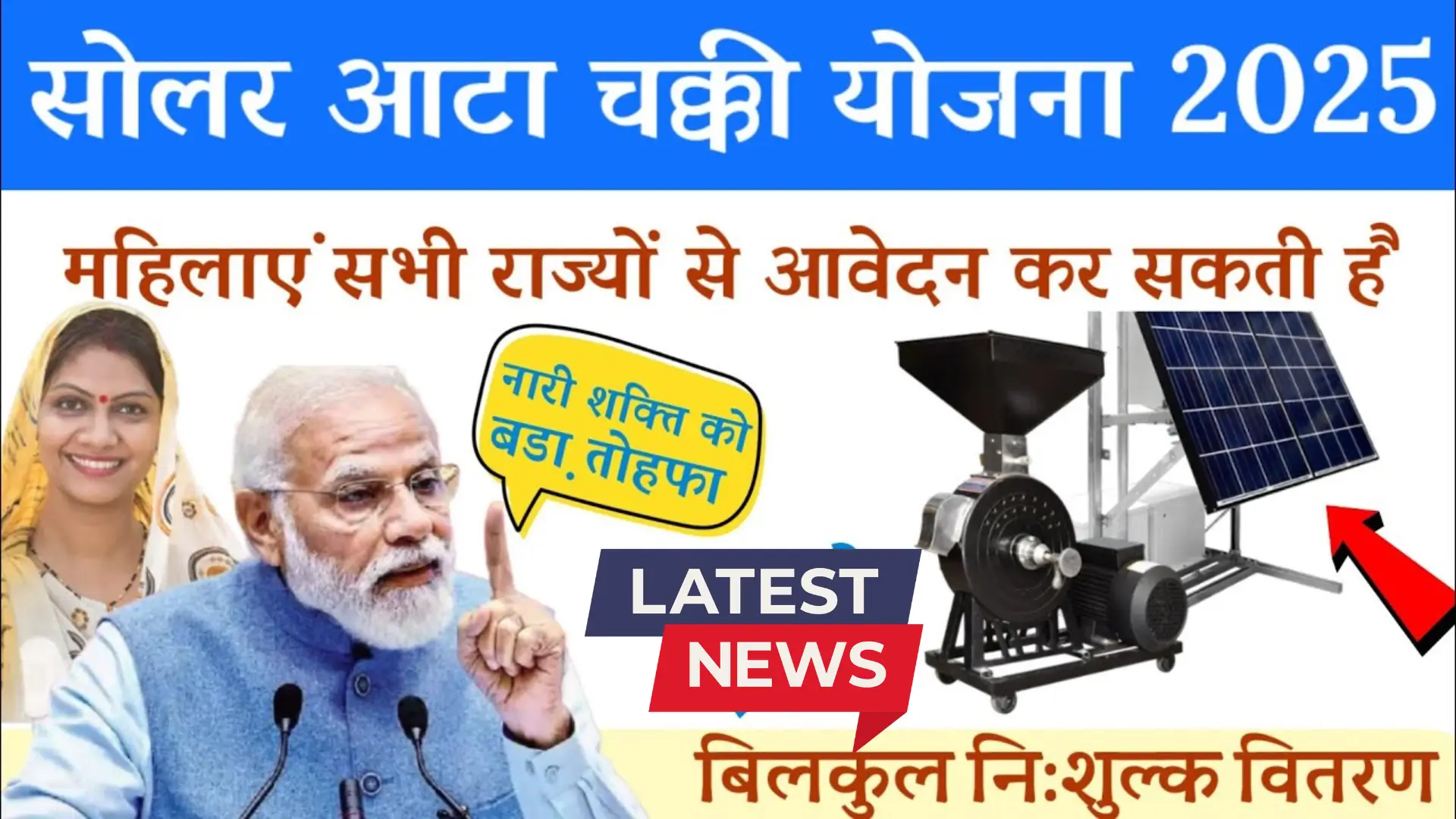 Solar Atta Chakki Yojana