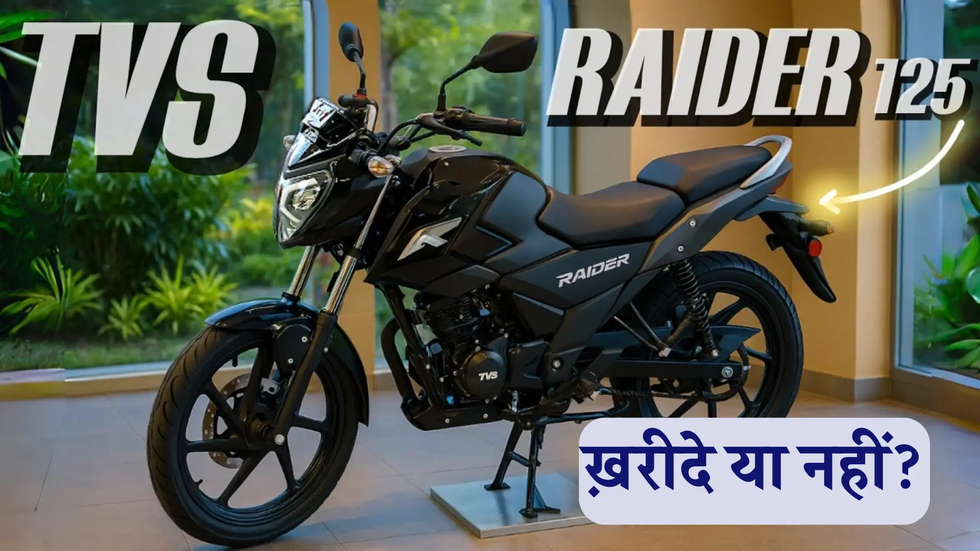 TVS Raider 125