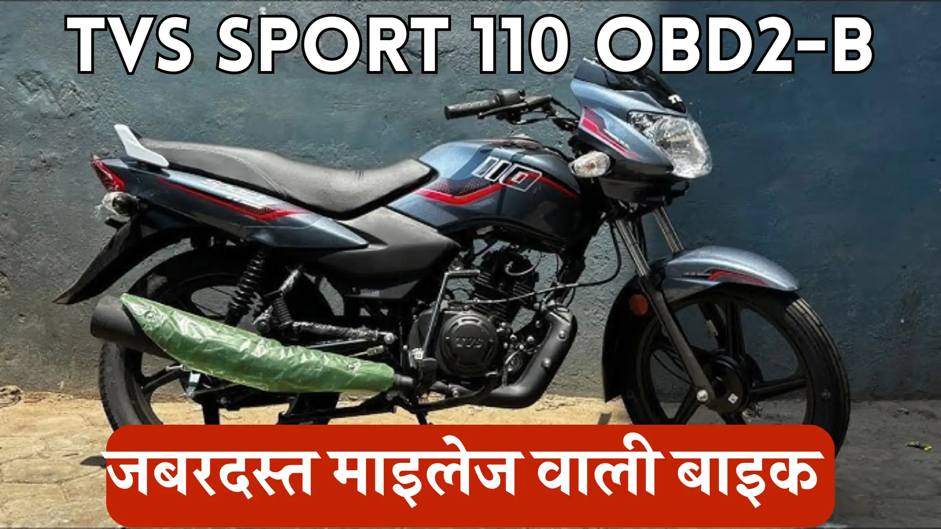 TVS Sport 110 OBD2-B