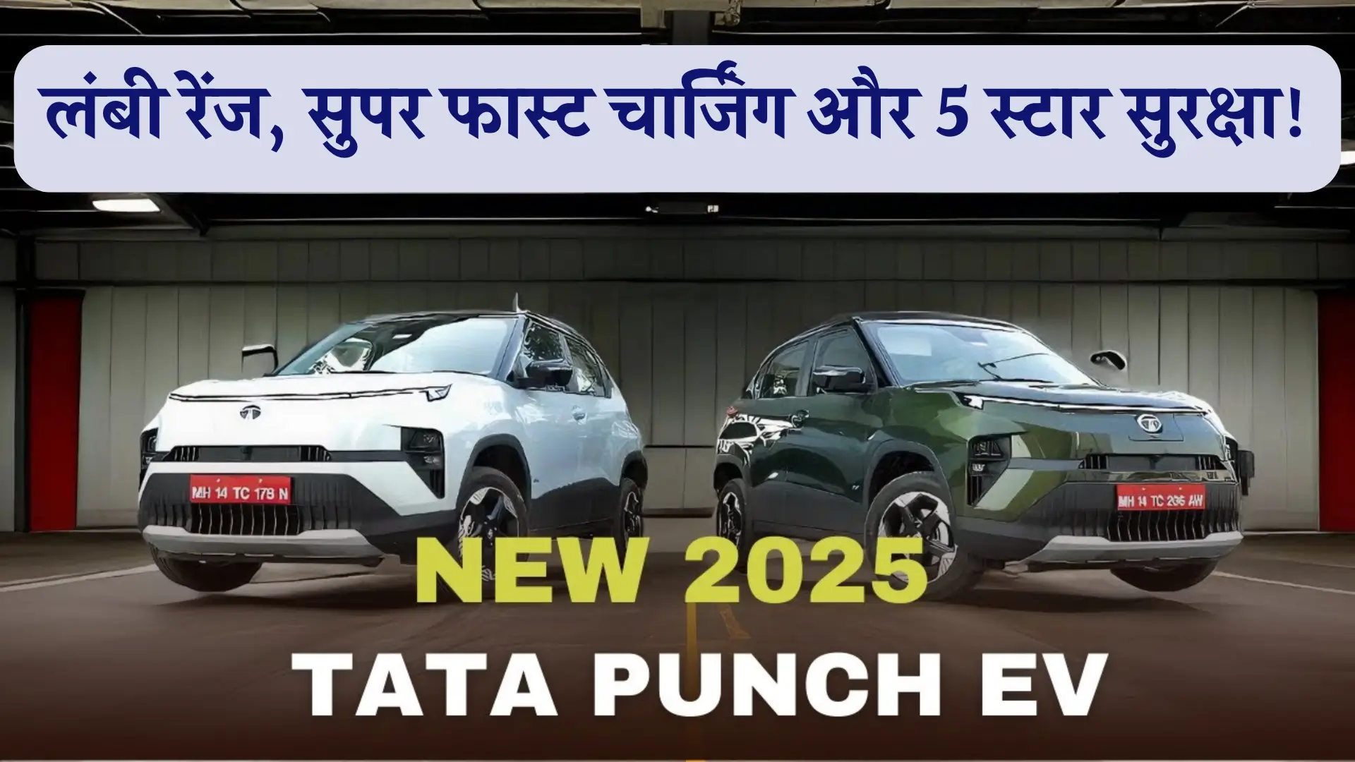 Tata Punch EV
