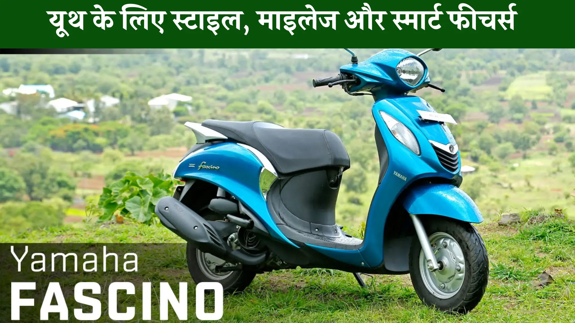 Yamaha Fascino