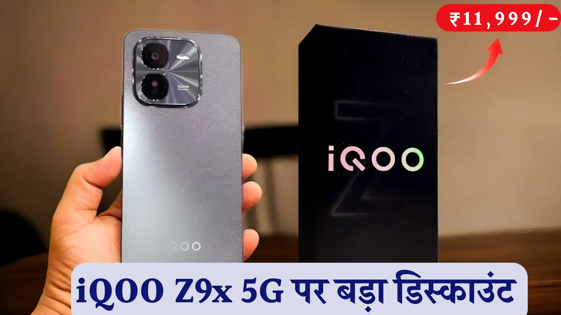 iQOO Z9x 5G on Discount