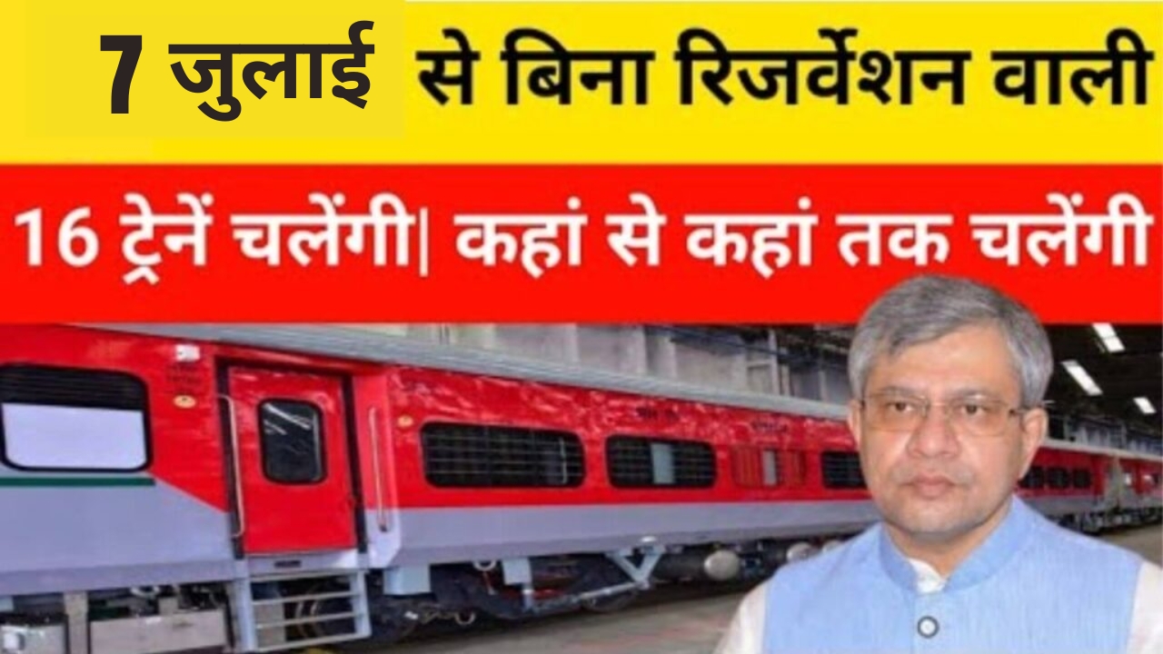 IRCTC Offer 16 Unreserved Trains