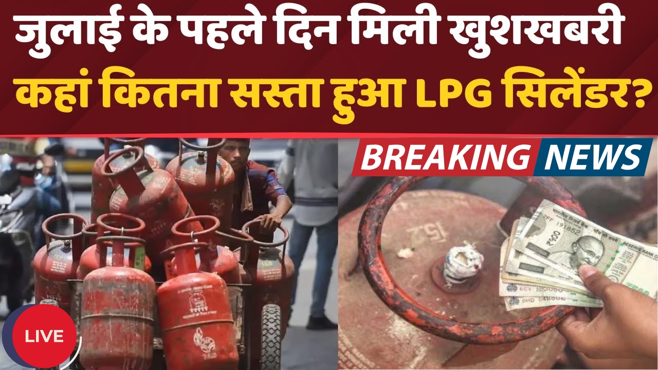 New LPG Rates Across India