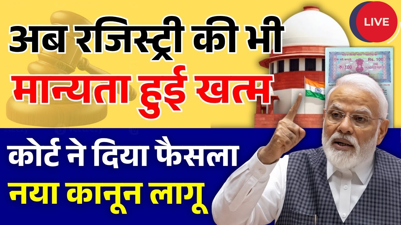 New Law on Sell Deed